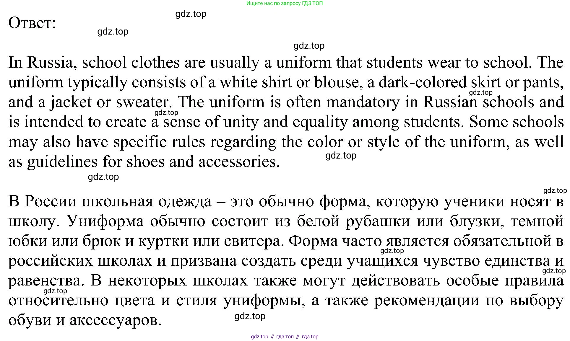 Английский язык (english), 6 класс Учебник (Student's book), авторы: Кузовлев Владимир Петрович (Kuzovlev Vladimir), Лапа Наталья Михайловна, Перегудова Эльвира Шакировна, Костина Ирина Павловна, Дуванова Ольга Викторовна, Кузнецова Елена Вячеславовна, издательство Просвещение, Москва, 2023, оранжевого цвета, страница 14, номер 5, Решение 1 (продолжение 2)