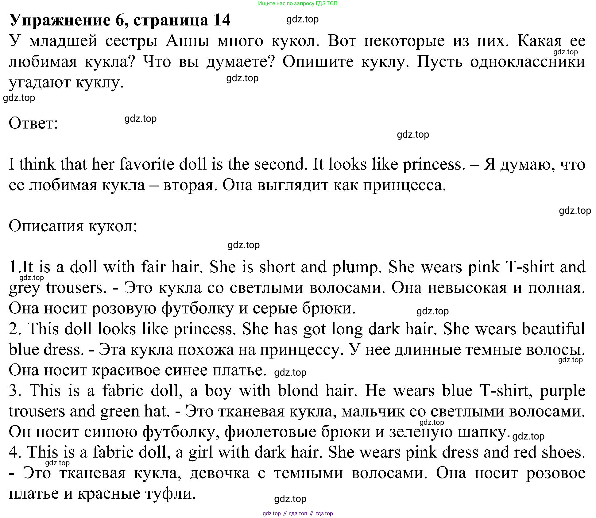 Английский язык (english), 6 класс Учебник (Student's book), авторы: Кузовлев Владимир Петрович (Kuzovlev Vladimir), Лапа Наталья Михайловна, Перегудова Эльвира Шакировна, Костина Ирина Павловна, Дуванова Ольга Викторовна, Кузнецова Елена Вячеславовна, издательство Просвещение, Москва, 2023, оранжевого цвета, страница 14, номер 6, Решение 1