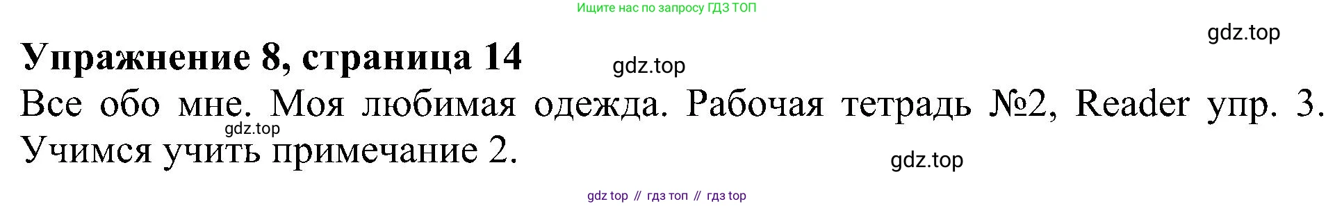Английский язык (english), 6 класс Учебник (Student's book), авторы: Кузовлев Владимир Петрович (Kuzovlev Vladimir), Лапа Наталья Михайловна, Перегудова Эльвира Шакировна, Костина Ирина Павловна, Дуванова Ольга Викторовна, Кузнецова Елена Вячеславовна, издательство Просвещение, Москва, 2023, оранжевого цвета, страница 14, номер 8, Решение 1