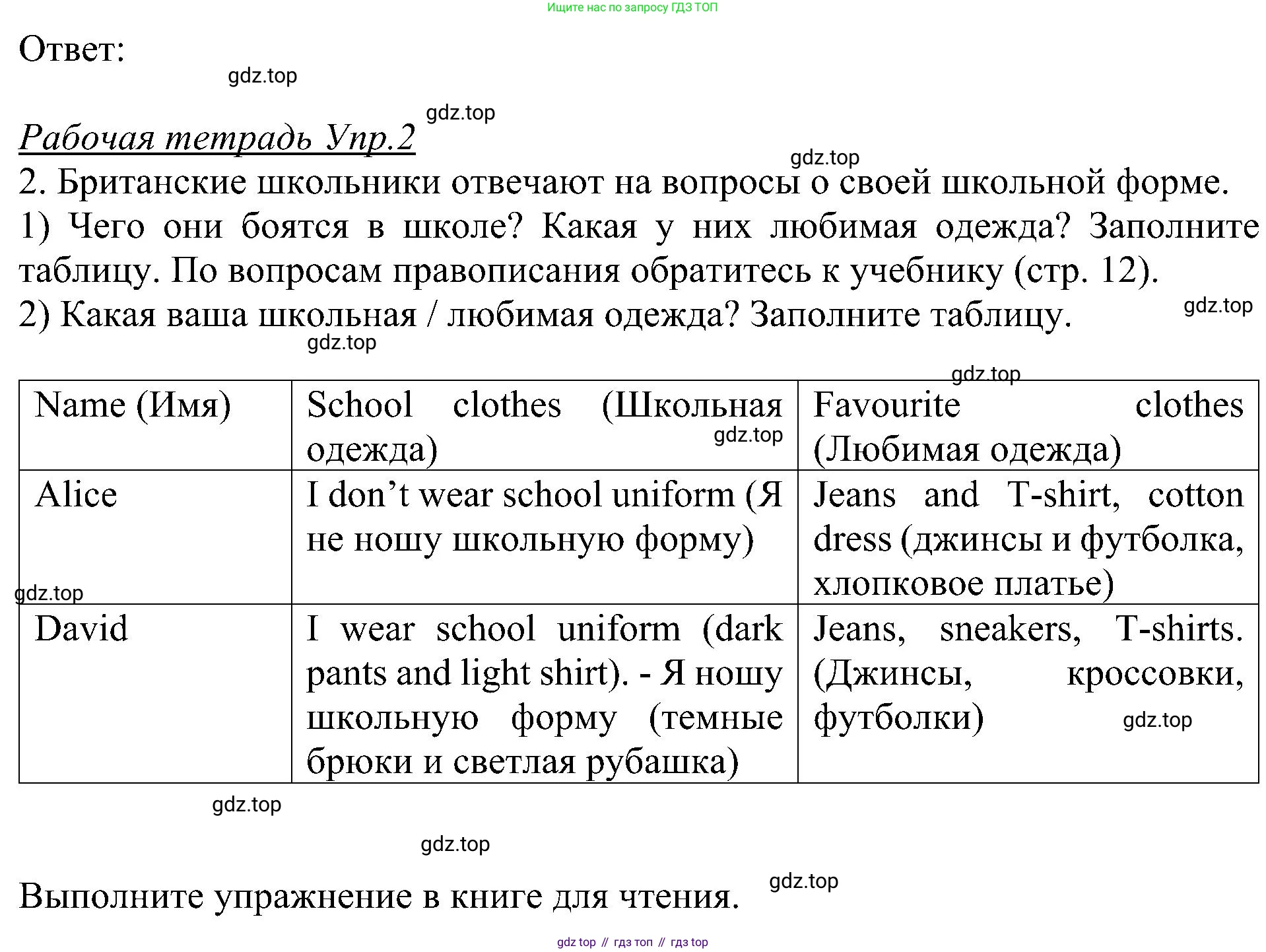 Английский язык (english), 6 класс Учебник (Student's book), авторы: Кузовлев Владимир Петрович (Kuzovlev Vladimir), Лапа Наталья Михайловна, Перегудова Эльвира Шакировна, Костина Ирина Павловна, Дуванова Ольга Викторовна, Кузнецова Елена Вячеславовна, издательство Просвещение, Москва, 2023, оранжевого цвета, страница 14, номер 8, Решение 1 (продолжение 2)
