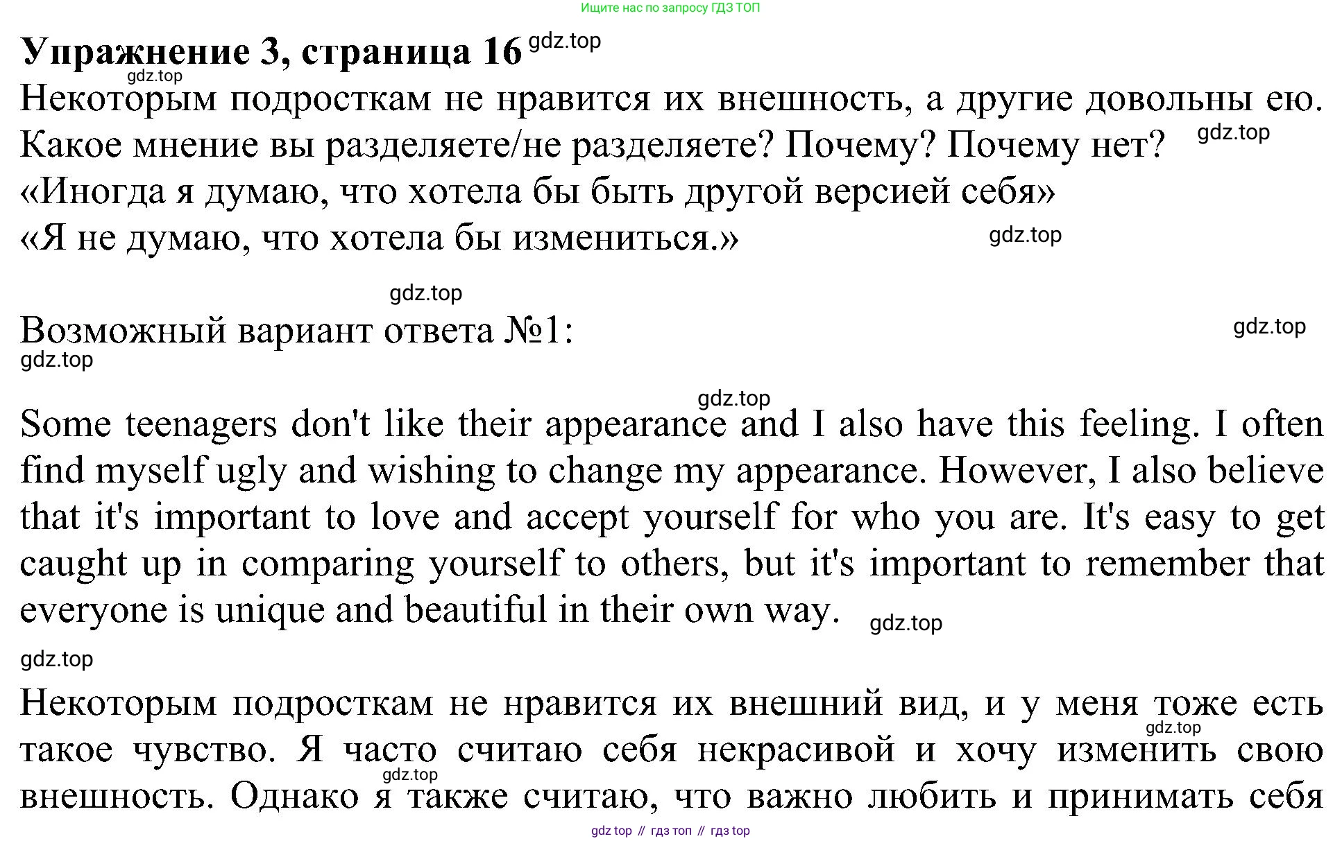 Английский язык (english), 6 класс Учебник (Student's book), авторы: Кузовлев Владимир Петрович (Kuzovlev Vladimir), Лапа Наталья Михайловна, Перегудова Эльвира Шакировна, Костина Ирина Павловна, Дуванова Ольга Викторовна, Кузнецова Елена Вячеславовна, издательство Просвещение, Москва, 2023, оранжевого цвета, страница 16, номер 3, Решение 1