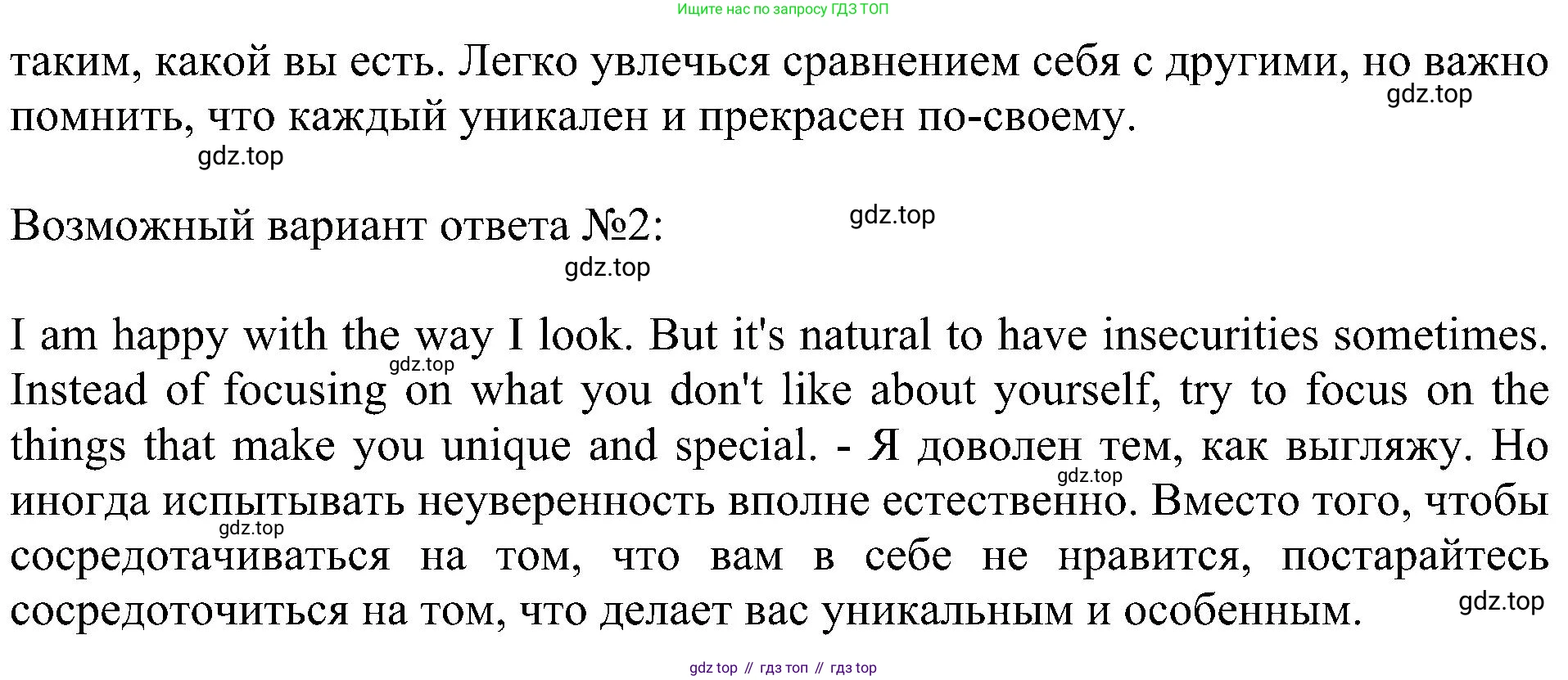 Английский язык (english), 6 класс Учебник (Student's book), авторы: Кузовлев Владимир Петрович (Kuzovlev Vladimir), Лапа Наталья Михайловна, Перегудова Эльвира Шакировна, Костина Ирина Павловна, Дуванова Ольга Викторовна, Кузнецова Елена Вячеславовна, издательство Просвещение, Москва, 2023, оранжевого цвета, страница 16, номер 3, Решение 1 (продолжение 2)