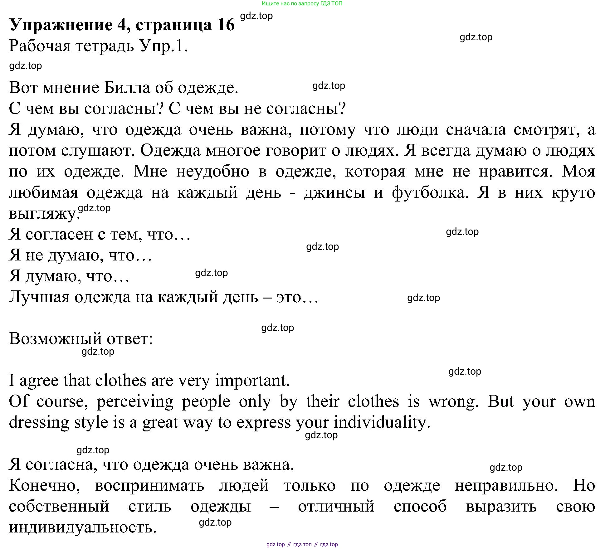 Английский язык (english), 6 класс Учебник (Student's book), авторы: Кузовлев Владимир Петрович (Kuzovlev Vladimir), Лапа Наталья Михайловна, Перегудова Эльвира Шакировна, Костина Ирина Павловна, Дуванова Ольга Викторовна, Кузнецова Елена Вячеславовна, издательство Просвещение, Москва, 2023, оранжевого цвета, страница 16, номер 4, Решение 1