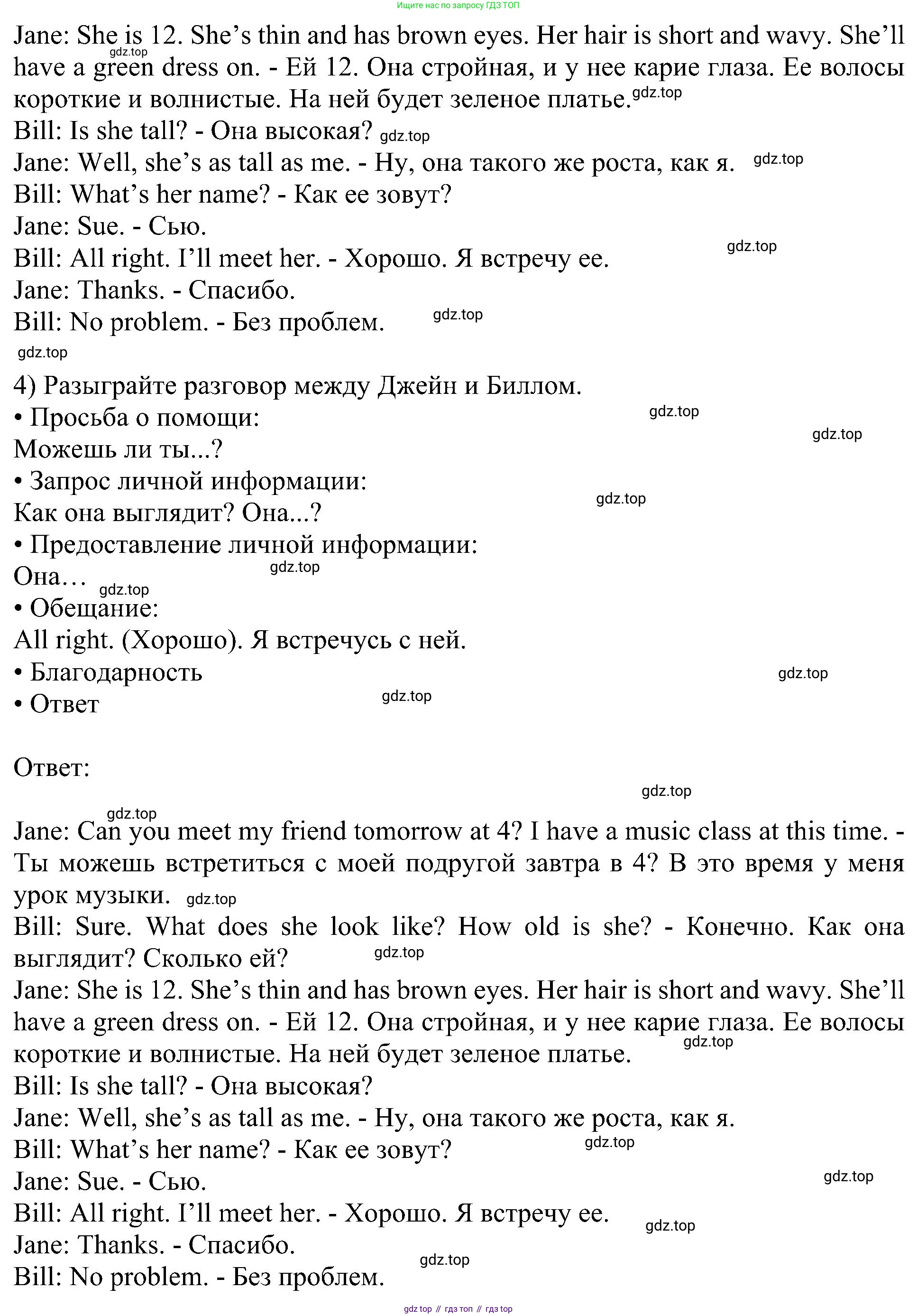 Английский язык (english), 6 класс Учебник (Student's book), авторы: Кузовлев Владимир Петрович (Kuzovlev Vladimir), Лапа Наталья Михайловна, Перегудова Эльвира Шакировна, Костина Ирина Павловна, Дуванова Ольга Викторовна, Кузнецова Елена Вячеславовна, издательство Просвещение, Москва, 2023, оранжевого цвета, страница 17, номер 1, Решение 1 (продолжение 2)