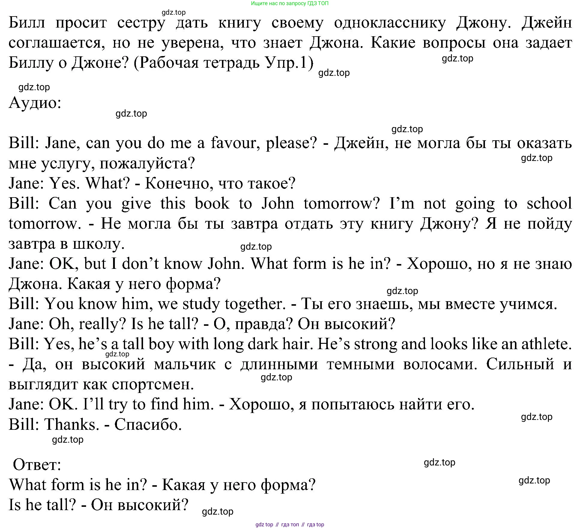 Английский язык (english), 6 класс Учебник (Student's book), авторы: Кузовлев Владимир Петрович (Kuzovlev Vladimir), Лапа Наталья Михайловна, Перегудова Эльвира Шакировна, Костина Ирина Павловна, Дуванова Ольга Викторовна, Кузнецова Елена Вячеславовна, издательство Просвещение, Москва, 2023, оранжевого цвета, страница 18, номер 2, Решение 1