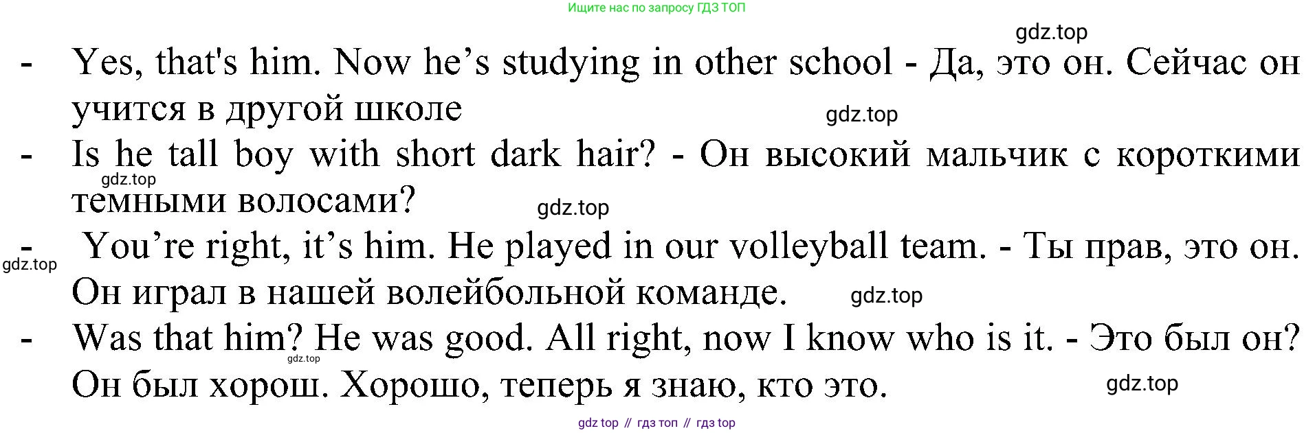 Английский язык (english), 6 класс Учебник (Student's book), авторы: Кузовлев Владимир Петрович (Kuzovlev Vladimir), Лапа Наталья Михайловна, Перегудова Эльвира Шакировна, Костина Ирина Павловна, Дуванова Ольга Викторовна, Кузнецова Елена Вячеславовна, издательство Просвещение, Москва, 2023, оранжевого цвета, страница 18, номер 3, Решение 1 (продолжение 2)