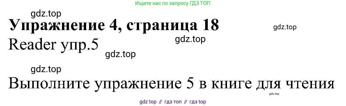 Английский язык (english), 6 класс Учебник (Student's book), авторы: Кузовлев Владимир Петрович (Kuzovlev Vladimir), Лапа Наталья Михайловна, Перегудова Эльвира Шакировна, Костина Ирина Павловна, Дуванова Ольга Викторовна, Кузнецова Елена Вячеславовна, издательство Просвещение, Москва, 2023, оранжевого цвета, страница 18, номер 4, Решение 1