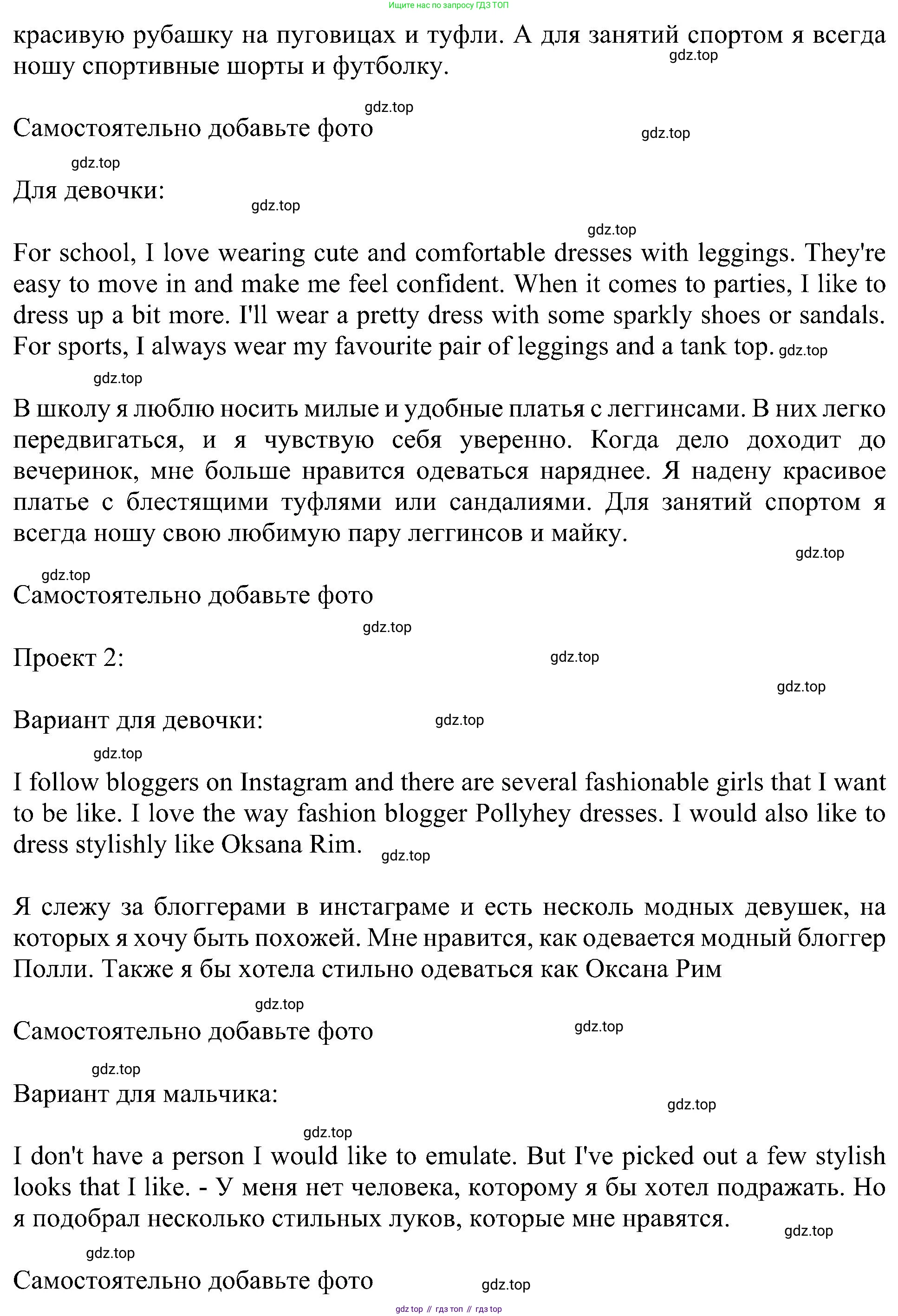 Английский язык (english), 6 класс Учебник (Student's book), авторы: Кузовлев Владимир Петрович (Kuzovlev Vladimir), Лапа Наталья Михайловна, Перегудова Эльвира Шакировна, Костина Ирина Павловна, Дуванова Ольга Викторовна, Кузнецова Елена Вячеславовна, издательство Просвещение, Москва, 2023, оранжевого цвета, страница 19, номер 1, Решение 1 (продолжение 2)