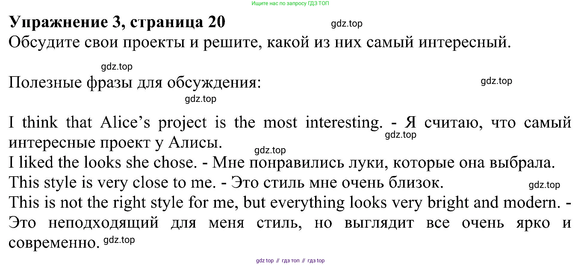 Английский язык (english), 6 класс Учебник (Student's book), авторы: Кузовлев Владимир Петрович (Kuzovlev Vladimir), Лапа Наталья Михайловна, Перегудова Эльвира Шакировна, Костина Ирина Павловна, Дуванова Ольга Викторовна, Кузнецова Елена Вячеславовна, издательство Просвещение, Москва, 2023, оранжевого цвета, страница 20, номер 3, Решение 1