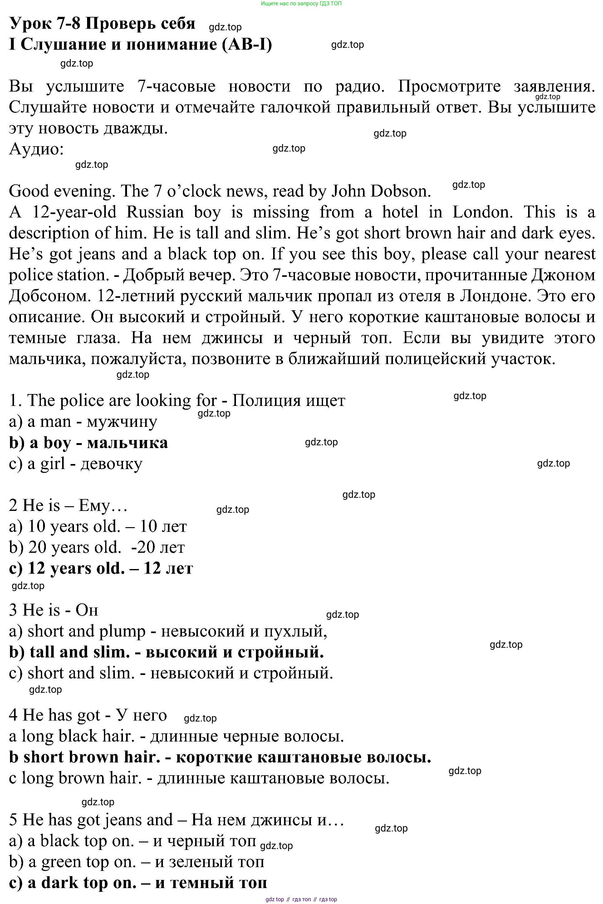 Английский язык (english), 6 класс Учебник (Student's book), авторы: Кузовлев Владимир Петрович (Kuzovlev Vladimir), Лапа Наталья Михайловна, Перегудова Эльвира Шакировна, Костина Ирина Павловна, Дуванова Ольга Викторовна, Кузнецова Елена Вячеславовна, издательство Просвещение, Москва, 2023, оранжевого цвета, страница 21, номер 1, Решение 1