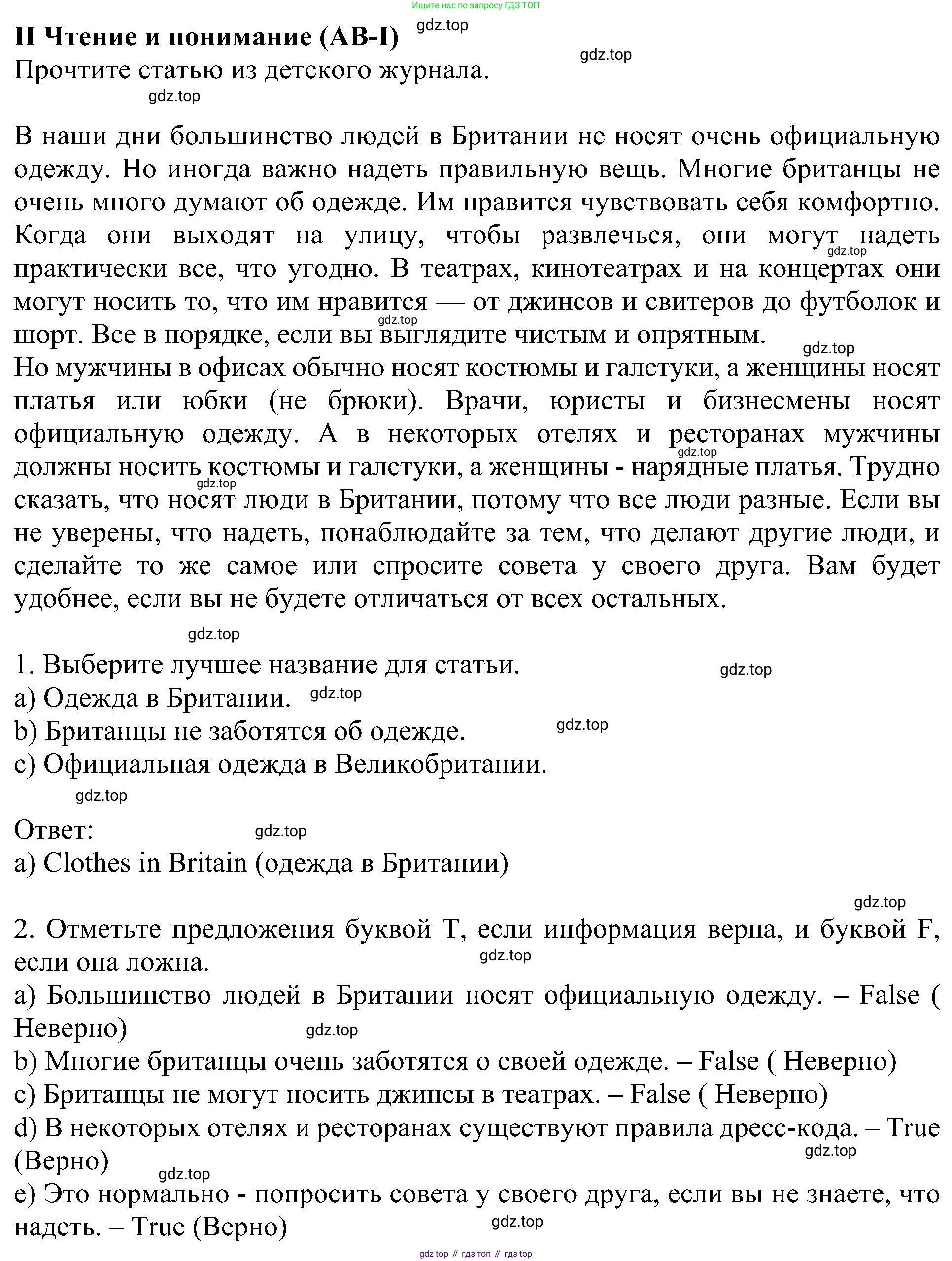 Английский язык (english), 6 класс Учебник (Student's book), авторы: Кузовлев Владимир Петрович (Kuzovlev Vladimir), Лапа Наталья Михайловна, Перегудова Эльвира Шакировна, Костина Ирина Павловна, Дуванова Ольга Викторовна, Кузнецова Елена Вячеславовна, издательство Просвещение, Москва, 2023, оранжевого цвета, страница 21, номер 2, Решение 1
