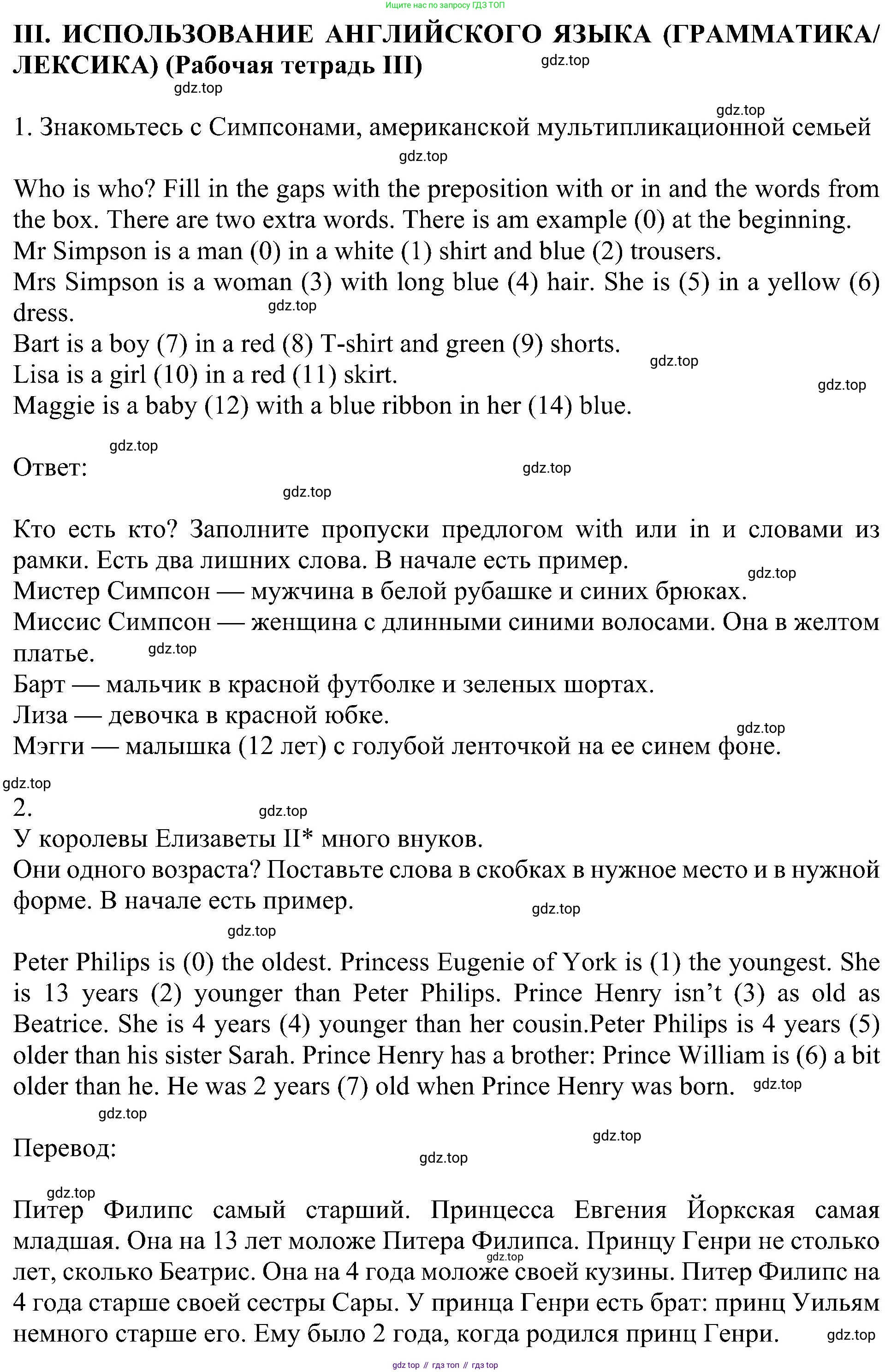 Английский язык (english), 6 класс Учебник (Student's book), авторы: Кузовлев Владимир Петрович (Kuzovlev Vladimir), Лапа Наталья Михайловна, Перегудова Эльвира Шакировна, Костина Ирина Павловна, Дуванова Ольга Викторовна, Кузнецова Елена Вячеславовна, издательство Просвещение, Москва, 2023, оранжевого цвета, страница 21, номер 3, Решение 1