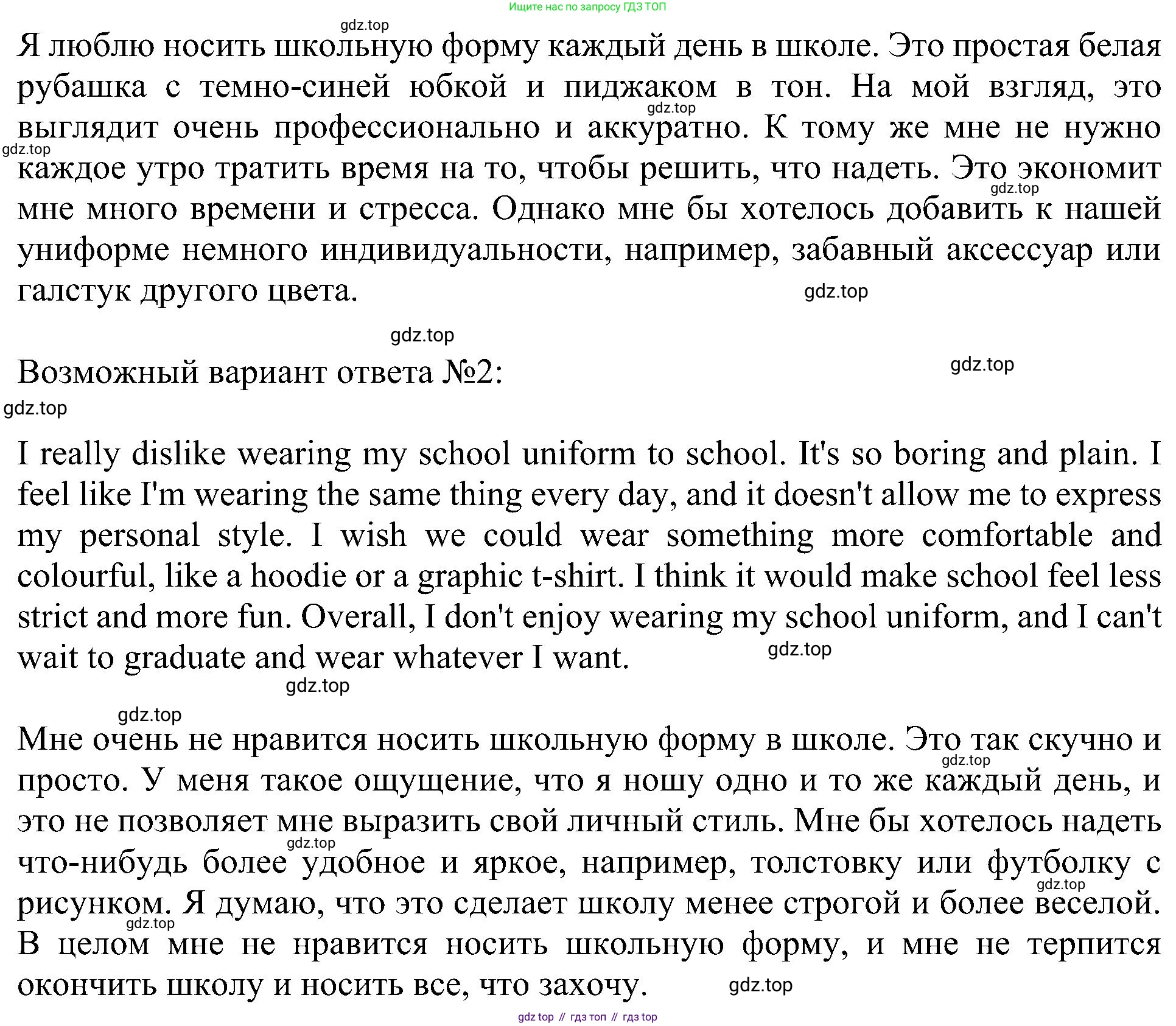 Английский язык (english), 6 класс Учебник (Student's book), авторы: Кузовлев Владимир Петрович (Kuzovlev Vladimir), Лапа Наталья Михайловна, Перегудова Эльвира Шакировна, Костина Ирина Павловна, Дуванова Ольга Викторовна, Кузнецова Елена Вячеславовна, издательство Просвещение, Москва, 2023, оранжевого цвета, страница 21, номер 4, Решение 1 (продолжение 2)