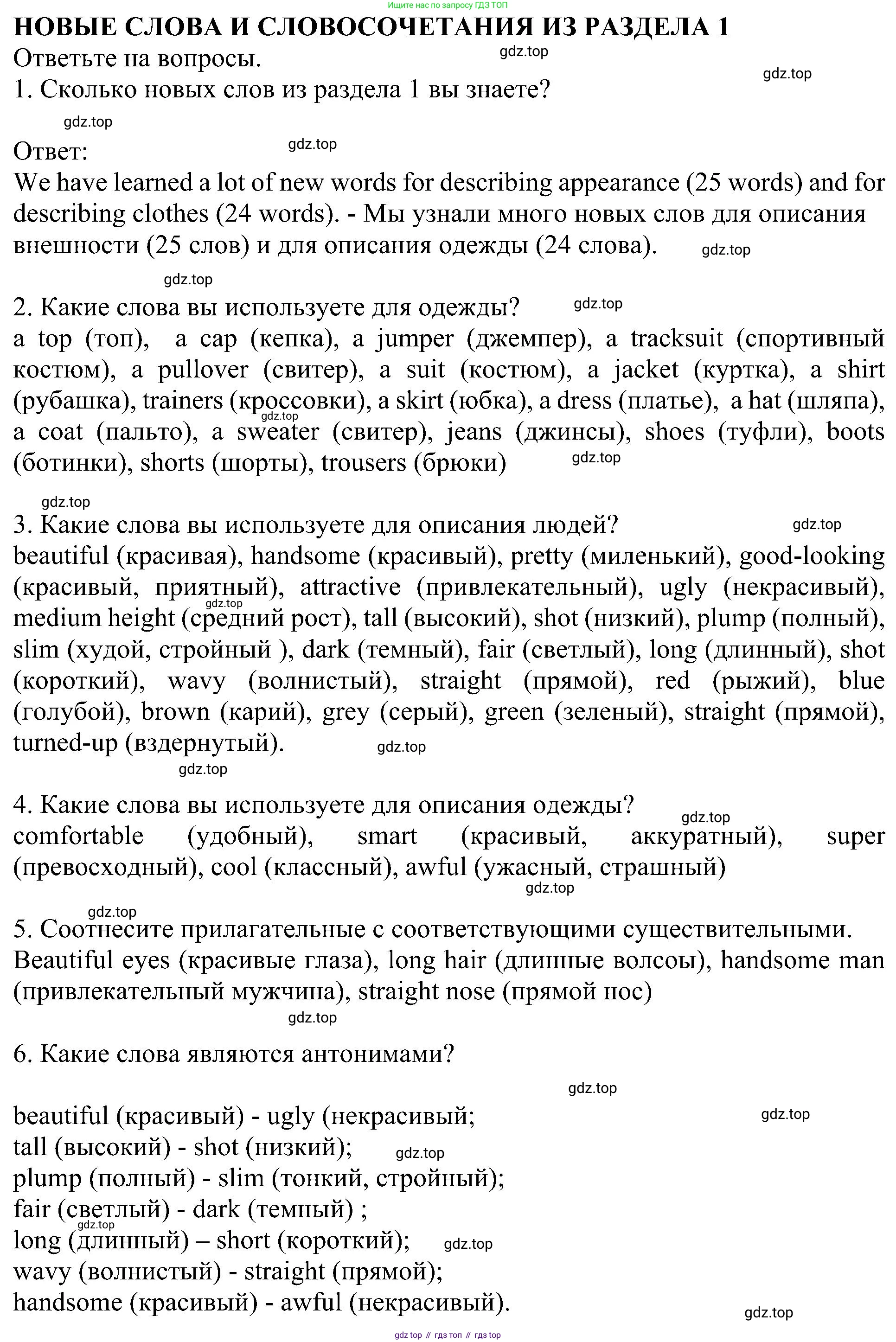 Английский язык (english), 6 класс Учебник (Student's book), авторы: Кузовлев Владимир Петрович (Kuzovlev Vladimir), Лапа Наталья Михайловна, Перегудова Эльвира Шакировна, Костина Ирина Павловна, Дуванова Ольга Викторовна, Кузнецова Елена Вячеславовна, издательство Просвещение, Москва, 2023, оранжевого цвета, страница 21, номер 7, Решение 1