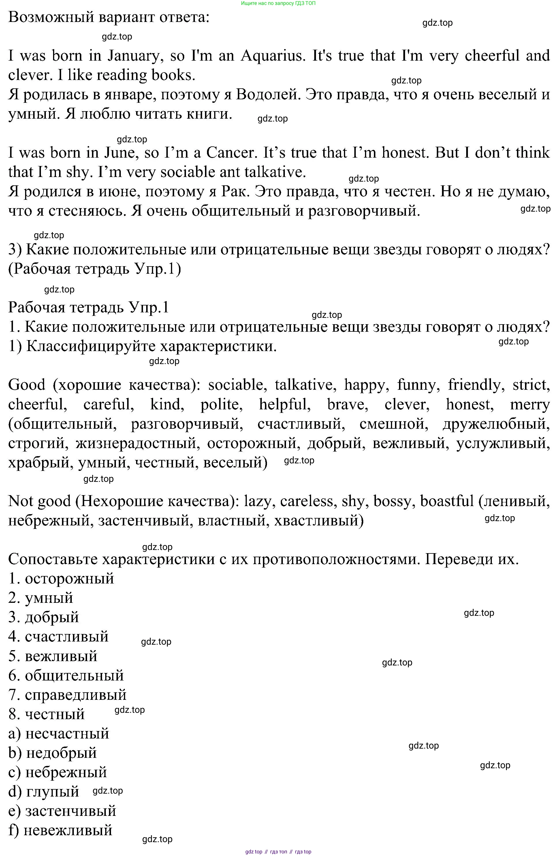 Английский язык (english), 6 класс Учебник (Student's book), авторы: Кузовлев Владимир Петрович (Kuzovlev Vladimir), Лапа Наталья Михайловна, Перегудова Эльвира Шакировна, Костина Ирина Павловна, Дуванова Ольга Викторовна, Кузнецова Елена Вячеславовна, издательство Просвещение, Москва, 2023, оранжевого цвета, страница 24, номер 1, Решение 1 (продолжение 2)