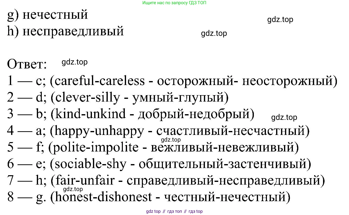 Английский язык (english), 6 класс Учебник (Student's book), авторы: Кузовлев Владимир Петрович (Kuzovlev Vladimir), Лапа Наталья Михайловна, Перегудова Эльвира Шакировна, Костина Ирина Павловна, Дуванова Ольга Викторовна, Кузнецова Елена Вячеславовна, издательство Просвещение, Москва, 2023, оранжевого цвета, страница 24, номер 1, Решение 1 (продолжение 3)