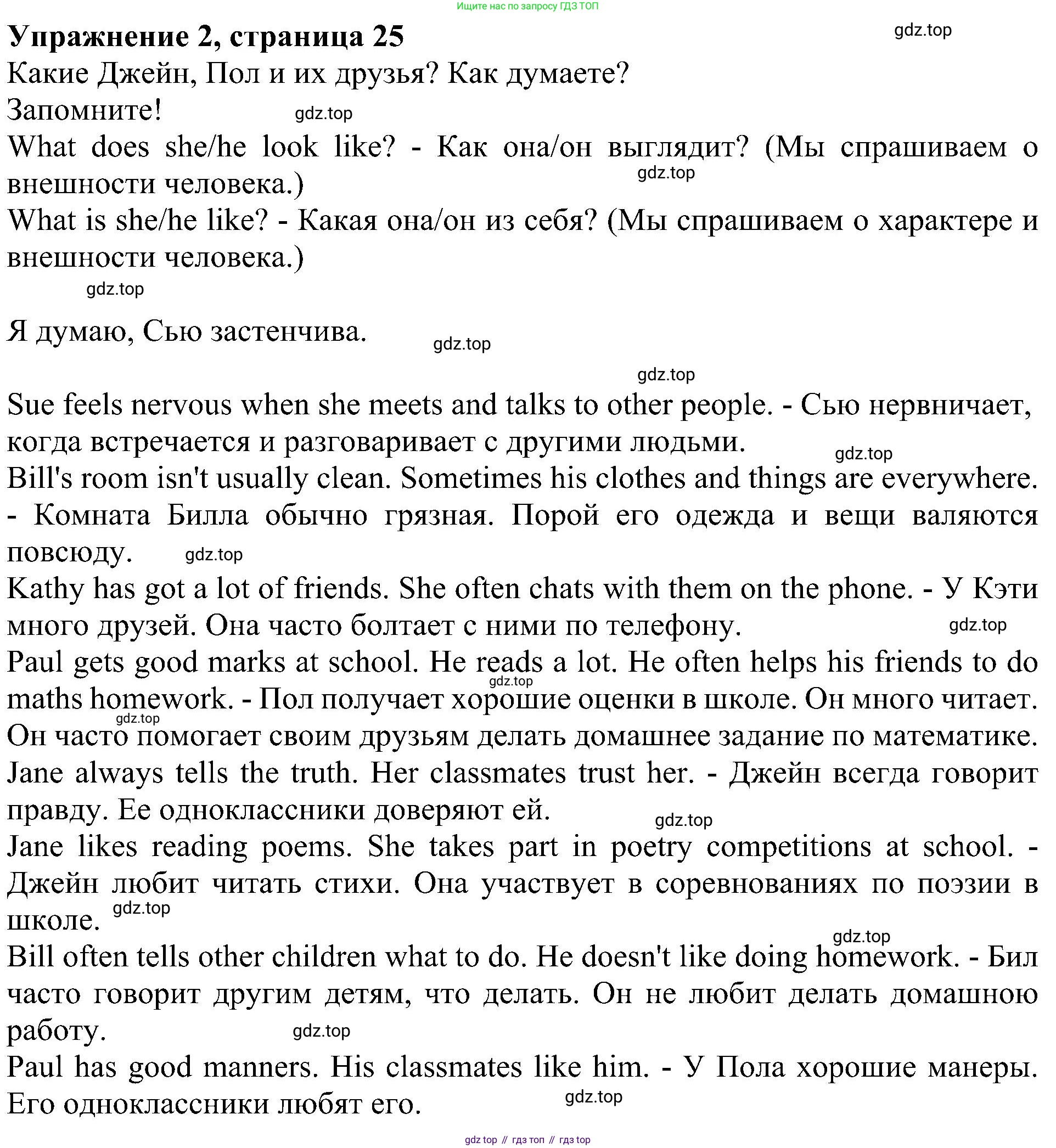 Английский язык (english), 6 класс Учебник (Student's book), авторы: Кузовлев Владимир Петрович (Kuzovlev Vladimir), Лапа Наталья Михайловна, Перегудова Эльвира Шакировна, Костина Ирина Павловна, Дуванова Ольга Викторовна, Кузнецова Елена Вячеславовна, издательство Просвещение, Москва, 2023, оранжевого цвета, страница 25, номер 2, Решение 1