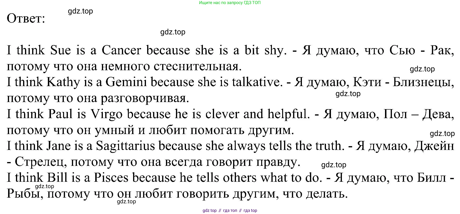 Английский язык (english), 6 класс Учебник (Student's book), авторы: Кузовлев Владимир Петрович (Kuzovlev Vladimir), Лапа Наталья Михайловна, Перегудова Эльвира Шакировна, Костина Ирина Павловна, Дуванова Ольга Викторовна, Кузнецова Елена Вячеславовна, издательство Просвещение, Москва, 2023, оранжевого цвета, страница 25, номер 2, Решение 1 (продолжение 2)