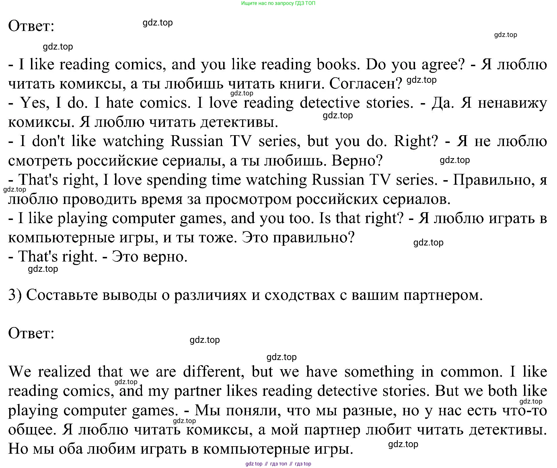 Английский язык (english), 6 класс Учебник (Student's book), авторы: Кузовлев Владимир Петрович (Kuzovlev Vladimir), Лапа Наталья Михайловна, Перегудова Эльвира Шакировна, Костина Ирина Павловна, Дуванова Ольга Викторовна, Кузнецова Елена Вячеславовна, издательство Просвещение, Москва, 2023, оранжевого цвета, страница 26, номер 3, Решение 1 (продолжение 2)