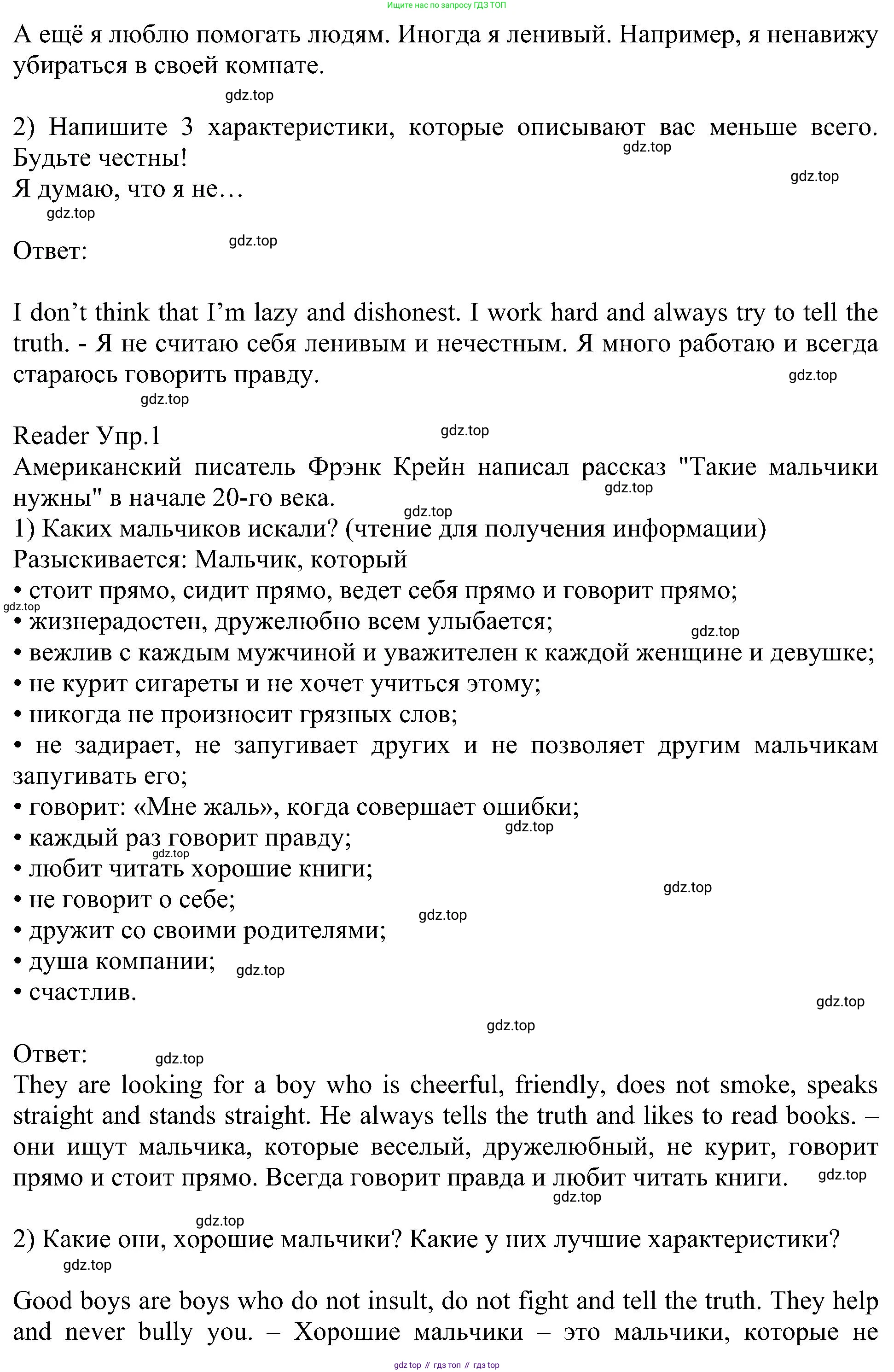 Английский язык (english), 6 класс Учебник (Student's book), авторы: Кузовлев Владимир Петрович (Kuzovlev Vladimir), Лапа Наталья Михайловна, Перегудова Эльвира Шакировна, Костина Ирина Павловна, Дуванова Ольга Викторовна, Кузнецова Елена Вячеславовна, издательство Просвещение, Москва, 2023, оранжевого цвета, страница 26, номер 4, Решение 1 (продолжение 2)