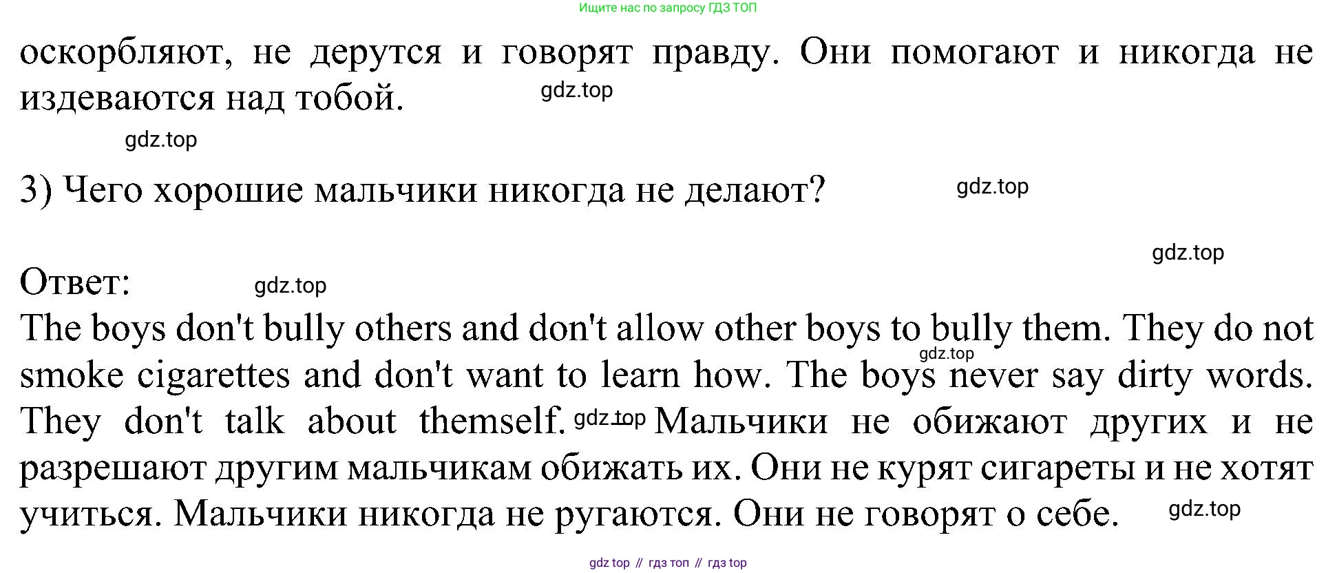 Английский язык (english), 6 класс Учебник (Student's book), авторы: Кузовлев Владимир Петрович (Kuzovlev Vladimir), Лапа Наталья Михайловна, Перегудова Эльвира Шакировна, Костина Ирина Павловна, Дуванова Ольга Викторовна, Кузнецова Елена Вячеславовна, издательство Просвещение, Москва, 2023, оранжевого цвета, страница 26, номер 4, Решение 1 (продолжение 3)