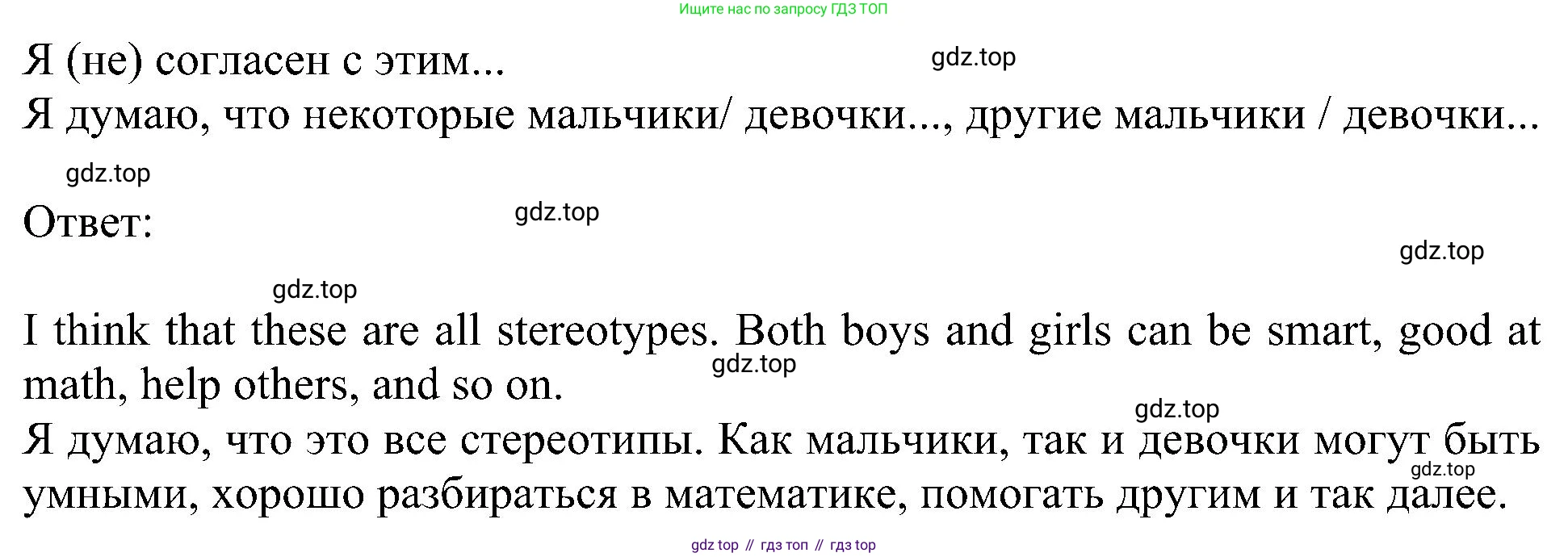 Английский язык (english), 6 класс Учебник (Student's book), авторы: Кузовлев Владимир Петрович (Kuzovlev Vladimir), Лапа Наталья Михайловна, Перегудова Эльвира Шакировна, Костина Ирина Павловна, Дуванова Ольга Викторовна, Кузнецова Елена Вячеславовна, издательство Просвещение, Москва, 2023, оранжевого цвета, страница 27, номер 1, Решение 1 (продолжение 2)