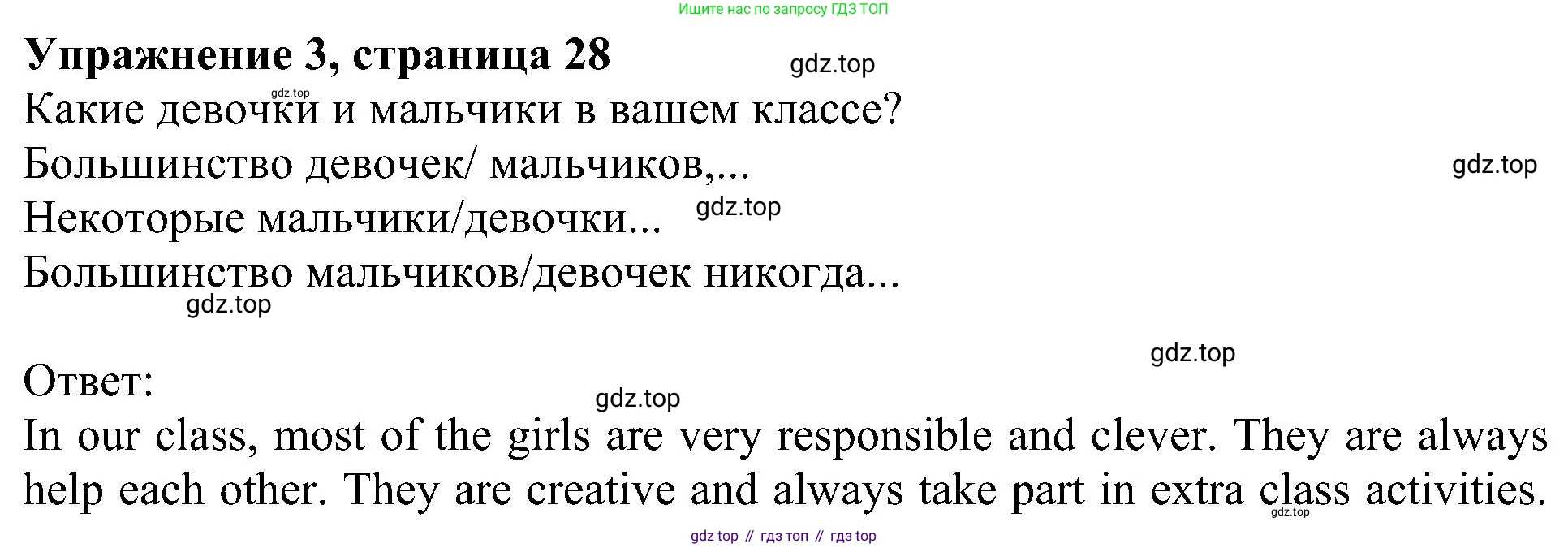 Английский язык (english), 6 класс Учебник (Student's book), авторы: Кузовлев Владимир Петрович (Kuzovlev Vladimir), Лапа Наталья Михайловна, Перегудова Эльвира Шакировна, Костина Ирина Павловна, Дуванова Ольга Викторовна, Кузнецова Елена Вячеславовна, издательство Просвещение, Москва, 2023, оранжевого цвета, страница 28, номер 3, Решение 1