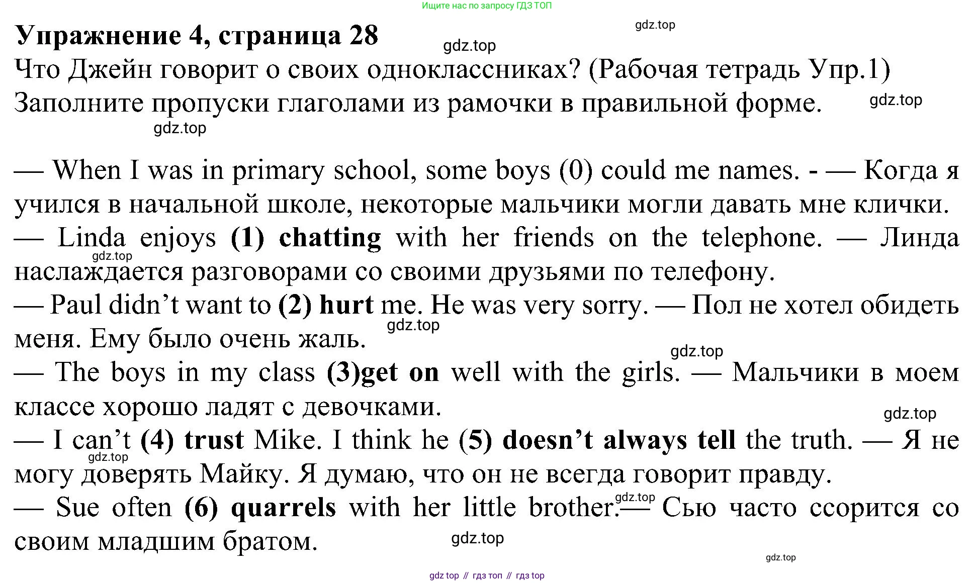 Английский язык (english), 6 класс Учебник (Student's book), авторы: Кузовлев Владимир Петрович (Kuzovlev Vladimir), Лапа Наталья Михайловна, Перегудова Эльвира Шакировна, Костина Ирина Павловна, Дуванова Ольга Викторовна, Кузнецова Елена Вячеславовна, издательство Просвещение, Москва, 2023, оранжевого цвета, страница 28, номер 4, Решение 1