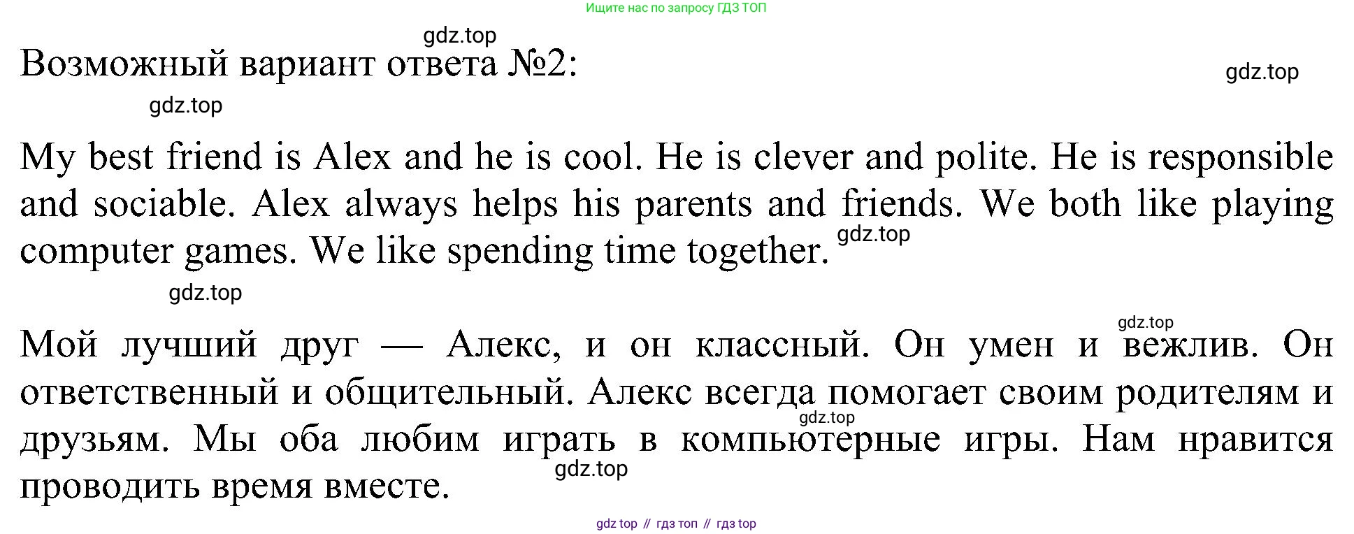 Английский язык (english), 6 класс Учебник (Student's book), авторы: Кузовлев Владимир Петрович (Kuzovlev Vladimir), Лапа Наталья Михайловна, Перегудова Эльвира Шакировна, Костина Ирина Павловна, Дуванова Ольга Викторовна, Кузнецова Елена Вячеславовна, издательство Просвещение, Москва, 2023, оранжевого цвета, страница 28, номер 5, Решение 1 (продолжение 2)