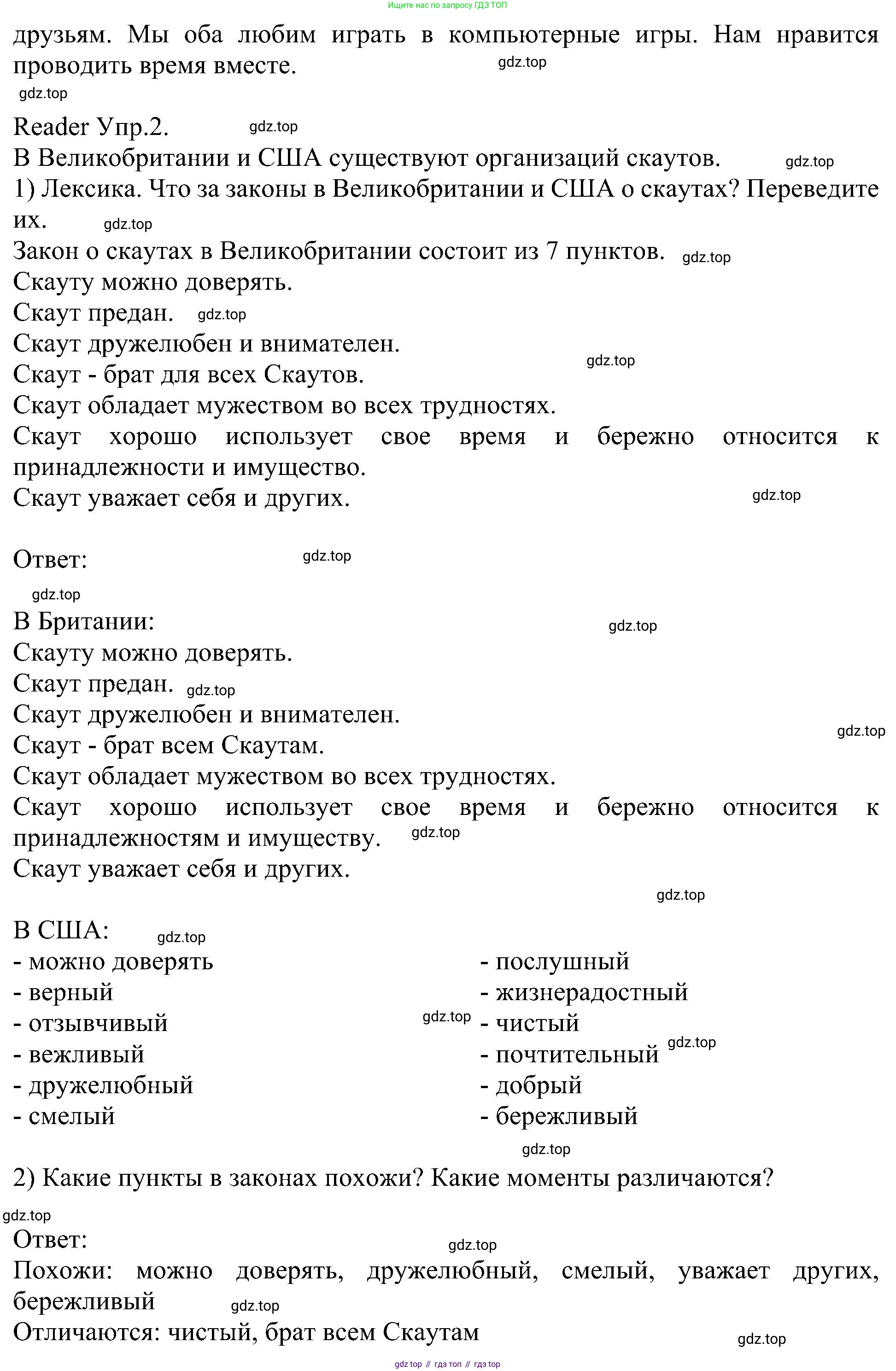 Английский язык (english), 6 класс Учебник (Student's book), авторы: Кузовлев Владимир Петрович (Kuzovlev Vladimir), Лапа Наталья Михайловна, Перегудова Эльвира Шакировна, Костина Ирина Павловна, Дуванова Ольга Викторовна, Кузнецова Елена Вячеславовна, издательство Просвещение, Москва, 2023, оранжевого цвета, страница 28, номер 6, Решение 1 (продолжение 2)