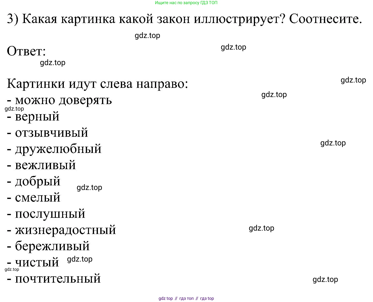 Английский язык (english), 6 класс Учебник (Student's book), авторы: Кузовлев Владимир Петрович (Kuzovlev Vladimir), Лапа Наталья Михайловна, Перегудова Эльвира Шакировна, Костина Ирина Павловна, Дуванова Ольга Викторовна, Кузнецова Елена Вячеславовна, издательство Просвещение, Москва, 2023, оранжевого цвета, страница 28, номер 6, Решение 1 (продолжение 3)