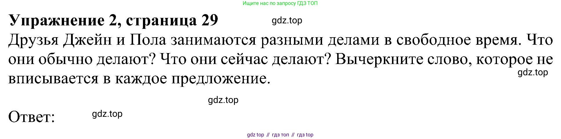 Английский язык (english), 6 класс Учебник (Student's book), авторы: Кузовлев Владимир Петрович (Kuzovlev Vladimir), Лапа Наталья Михайловна, Перегудова Эльвира Шакировна, Костина Ирина Павловна, Дуванова Ольга Викторовна, Кузнецова Елена Вячеславовна, издательство Просвещение, Москва, 2023, оранжевого цвета, страница 29, номер 2, Решение 1