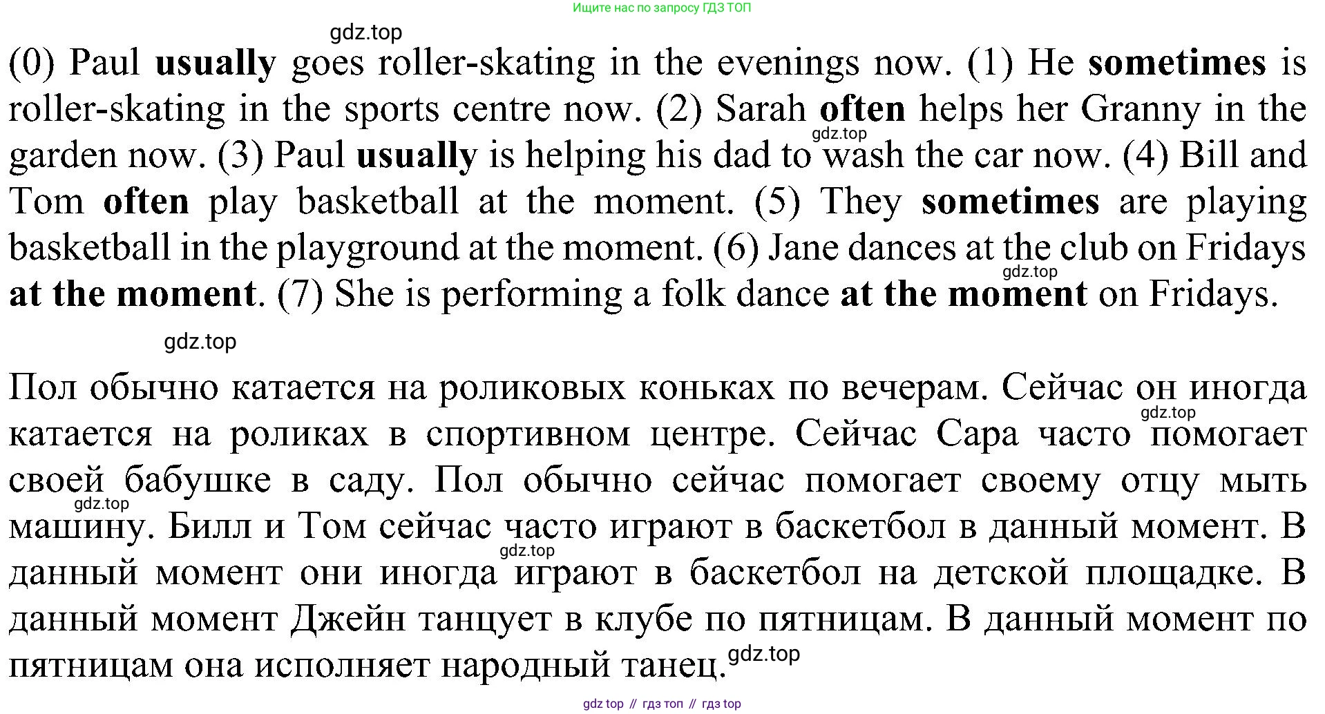 Английский язык (english), 6 класс Учебник (Student's book), авторы: Кузовлев Владимир Петрович (Kuzovlev Vladimir), Лапа Наталья Михайловна, Перегудова Эльвира Шакировна, Костина Ирина Павловна, Дуванова Ольга Викторовна, Кузнецова Елена Вячеславовна, издательство Просвещение, Москва, 2023, оранжевого цвета, страница 29, номер 2, Решение 1 (продолжение 2)