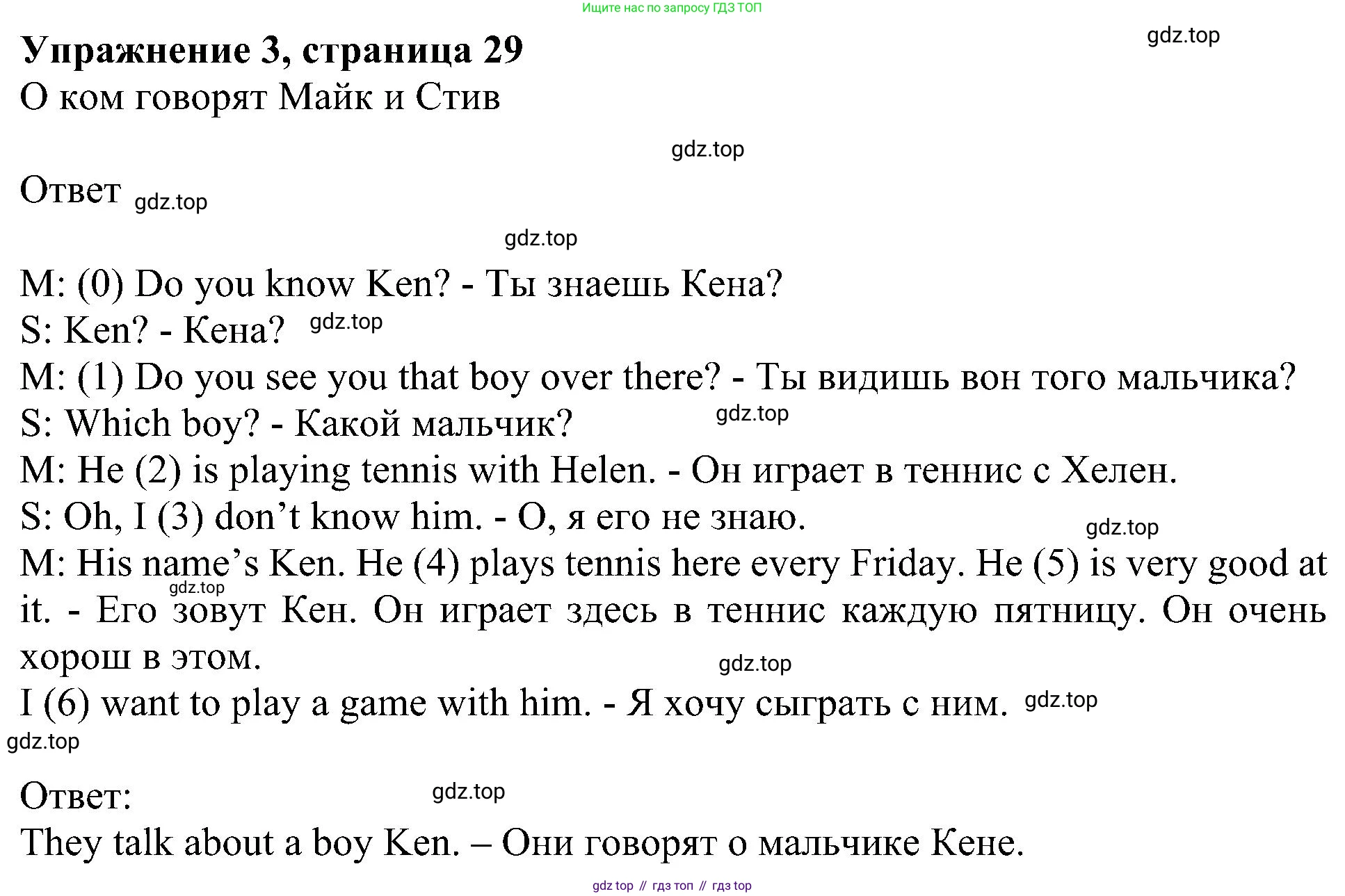 Английский язык (english), 6 класс Учебник (Student's book), авторы: Кузовлев Владимир Петрович (Kuzovlev Vladimir), Лапа Наталья Михайловна, Перегудова Эльвира Шакировна, Костина Ирина Павловна, Дуванова Ольга Викторовна, Кузнецова Елена Вячеславовна, издательство Просвещение, Москва, 2023, оранжевого цвета, страница 29, номер 3, Решение 1