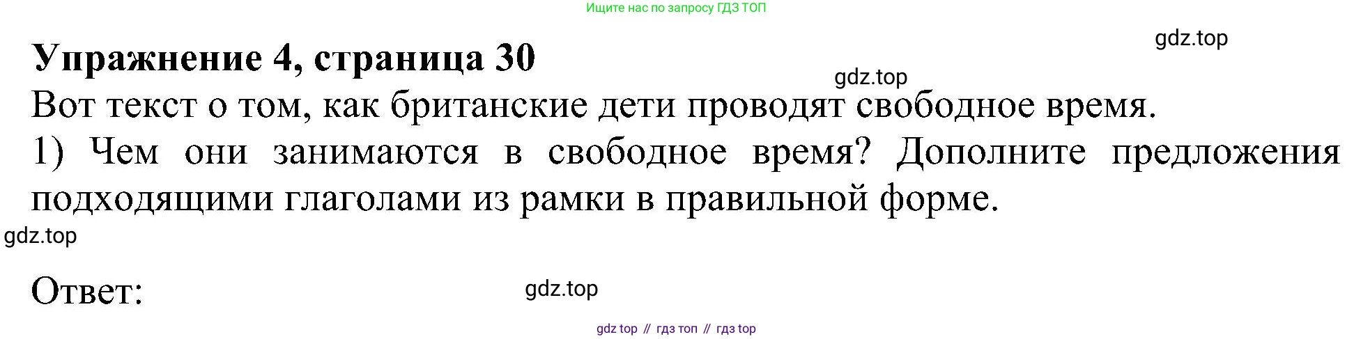 Английский язык (english), 6 класс Учебник (Student's book), авторы: Кузовлев Владимир Петрович (Kuzovlev Vladimir), Лапа Наталья Михайловна, Перегудова Эльвира Шакировна, Костина Ирина Павловна, Дуванова Ольга Викторовна, Кузнецова Елена Вячеславовна, издательство Просвещение, Москва, 2023, оранжевого цвета, страница 30, номер 4, Решение 1