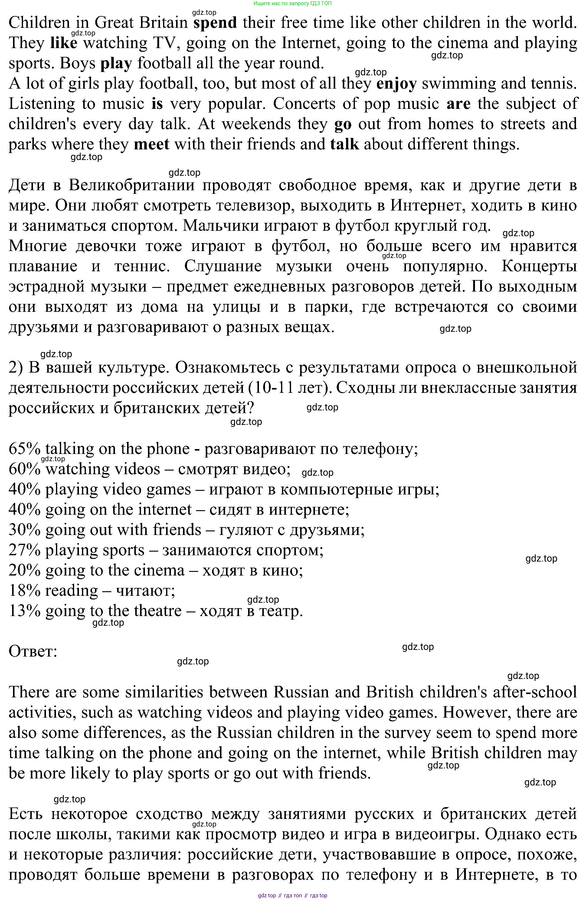 Английский язык (english), 6 класс Учебник (Student's book), авторы: Кузовлев Владимир Петрович (Kuzovlev Vladimir), Лапа Наталья Михайловна, Перегудова Эльвира Шакировна, Костина Ирина Павловна, Дуванова Ольга Викторовна, Кузнецова Елена Вячеславовна, издательство Просвещение, Москва, 2023, оранжевого цвета, страница 30, номер 4, Решение 1 (продолжение 2)