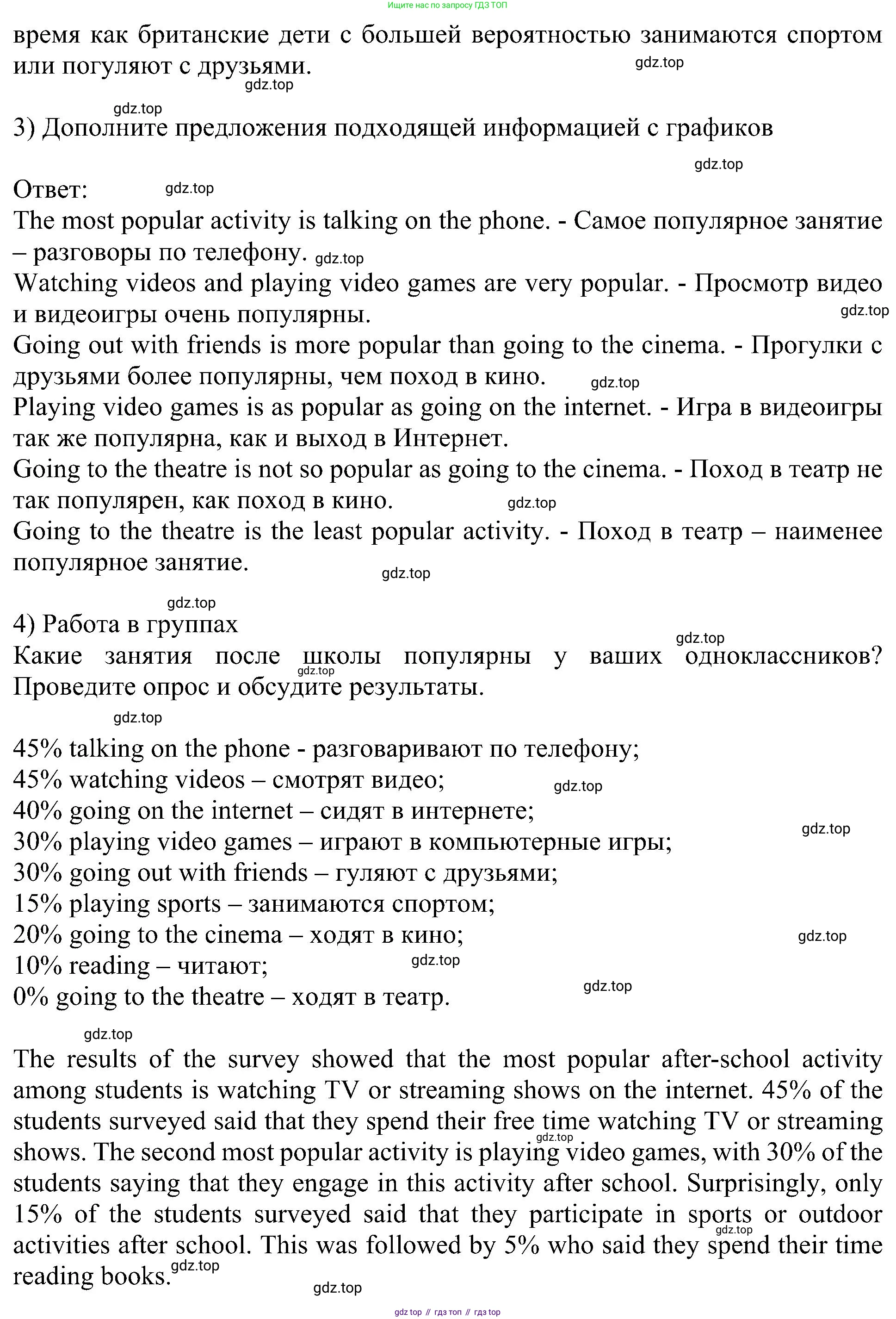 Английский язык (english), 6 класс Учебник (Student's book), авторы: Кузовлев Владимир Петрович (Kuzovlev Vladimir), Лапа Наталья Михайловна, Перегудова Эльвира Шакировна, Костина Ирина Павловна, Дуванова Ольга Викторовна, Кузнецова Елена Вячеславовна, издательство Просвещение, Москва, 2023, оранжевого цвета, страница 30, номер 4, Решение 1 (продолжение 3)