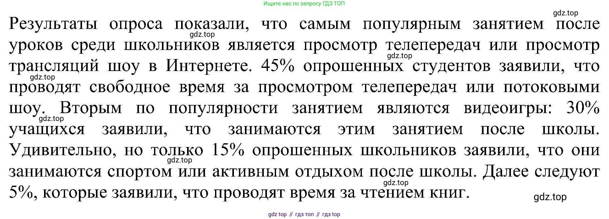Английский язык (english), 6 класс Учебник (Student's book), авторы: Кузовлев Владимир Петрович (Kuzovlev Vladimir), Лапа Наталья Михайловна, Перегудова Эльвира Шакировна, Костина Ирина Павловна, Дуванова Ольга Викторовна, Кузнецова Елена Вячеславовна, издательство Просвещение, Москва, 2023, оранжевого цвета, страница 30, номер 4, Решение 1 (продолжение 4)