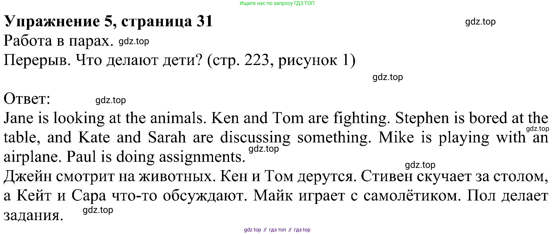 Английский язык (english), 6 класс Учебник (Student's book), авторы: Кузовлев Владимир Петрович (Kuzovlev Vladimir), Лапа Наталья Михайловна, Перегудова Эльвира Шакировна, Костина Ирина Павловна, Дуванова Ольга Викторовна, Кузнецова Елена Вячеславовна, издательство Просвещение, Москва, 2023, оранжевого цвета, страница 31, номер 5, Решение 1