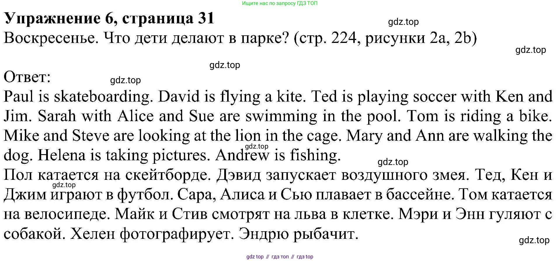Английский язык (english), 6 класс Учебник (Student's book), авторы: Кузовлев Владимир Петрович (Kuzovlev Vladimir), Лапа Наталья Михайловна, Перегудова Эльвира Шакировна, Костина Ирина Павловна, Дуванова Ольга Викторовна, Кузнецова Елена Вячеславовна, издательство Просвещение, Москва, 2023, оранжевого цвета, страница 31, номер 6, Решение 1