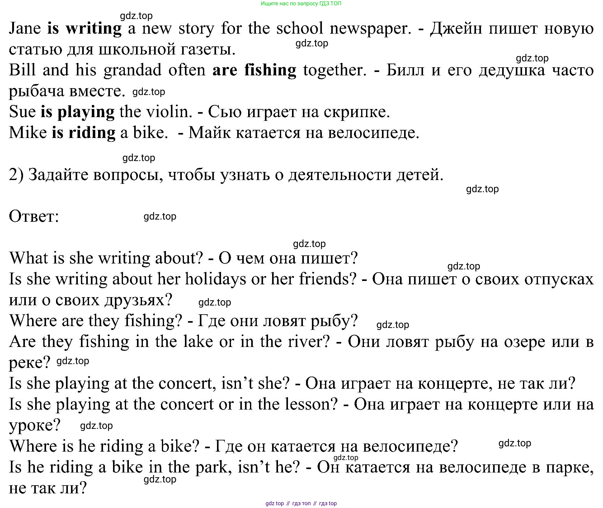 Английский язык (english), 6 класс Учебник (Student's book), авторы: Кузовлев Владимир Петрович (Kuzovlev Vladimir), Лапа Наталья Михайловна, Перегудова Эльвира Шакировна, Костина Ирина Павловна, Дуванова Ольга Викторовна, Кузнецова Елена Вячеславовна, издательство Просвещение, Москва, 2023, оранжевого цвета, страница 31, номер 7, Решение 1 (продолжение 2)