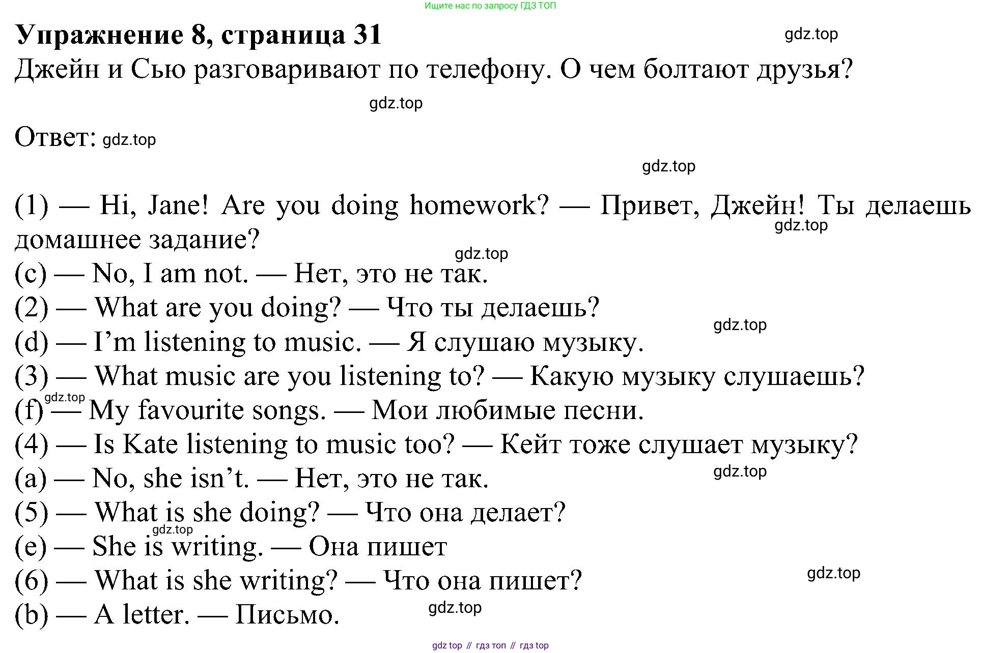 Английский язык (english), 6 класс Учебник (Student's book), авторы: Кузовлев Владимир Петрович (Kuzovlev Vladimir), Лапа Наталья Михайловна, Перегудова Эльвира Шакировна, Костина Ирина Павловна, Дуванова Ольга Викторовна, Кузнецова Елена Вячеславовна, издательство Просвещение, Москва, 2023, оранжевого цвета, страница 31, номер 8, Решение 1