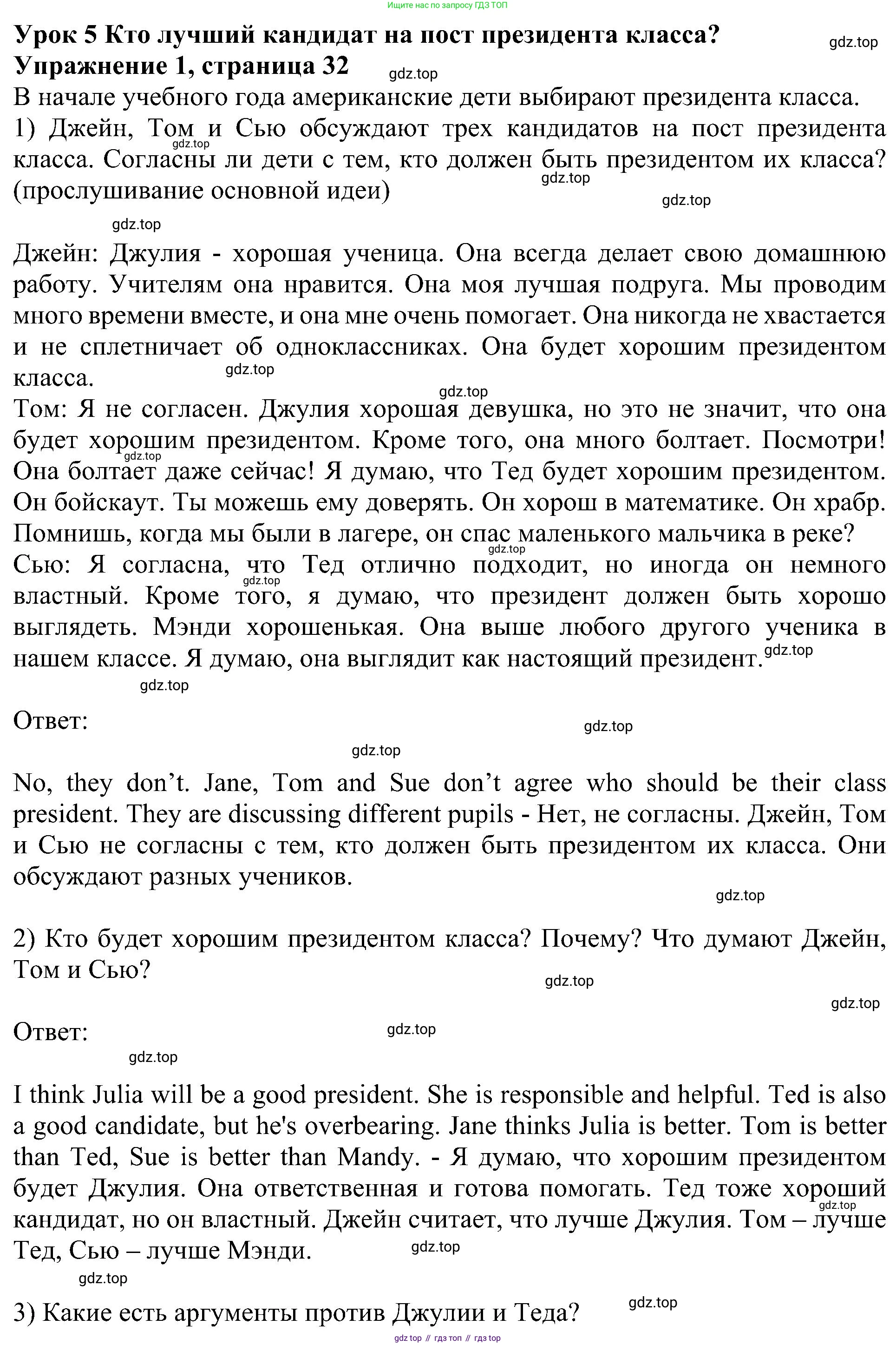 Английский язык (english), 6 класс Учебник (Student's book), авторы: Кузовлев Владимир Петрович (Kuzovlev Vladimir), Лапа Наталья Михайловна, Перегудова Эльвира Шакировна, Костина Ирина Павловна, Дуванова Ольга Викторовна, Кузнецова Елена Вячеславовна, издательство Просвещение, Москва, 2023, оранжевого цвета, страница 32, номер 1, Решение 1
