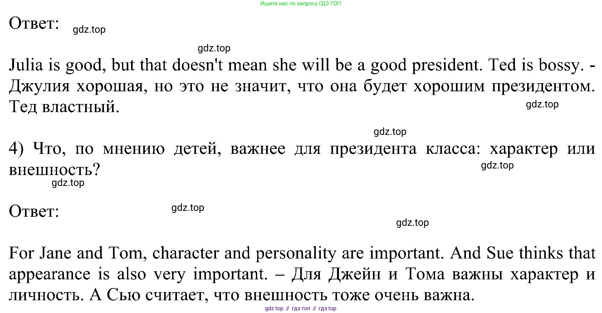 Английский язык (english), 6 класс Учебник (Student's book), авторы: Кузовлев Владимир Петрович (Kuzovlev Vladimir), Лапа Наталья Михайловна, Перегудова Эльвира Шакировна, Костина Ирина Павловна, Дуванова Ольга Викторовна, Кузнецова Елена Вячеславовна, издательство Просвещение, Москва, 2023, оранжевого цвета, страница 32, номер 1, Решение 1 (продолжение 2)
