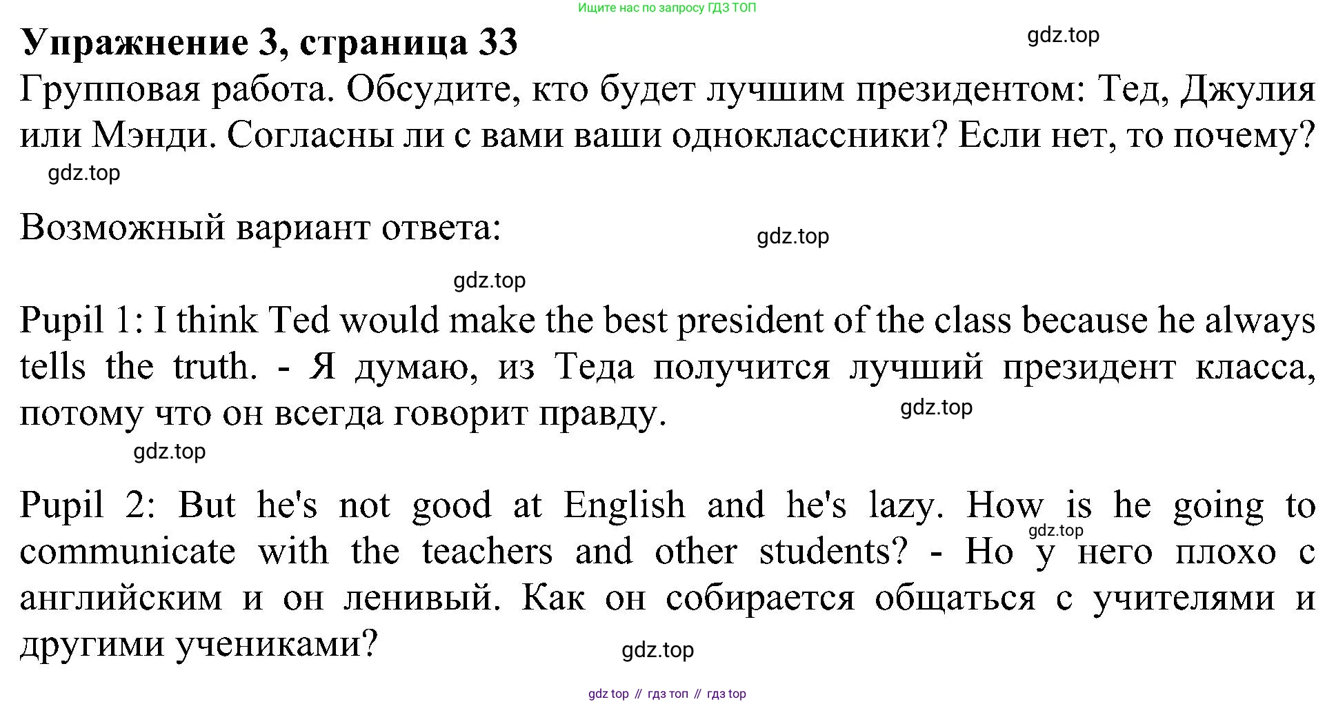 Английский язык (english), 6 класс Учебник (Student's book), авторы: Кузовлев Владимир Петрович (Kuzovlev Vladimir), Лапа Наталья Михайловна, Перегудова Эльвира Шакировна, Костина Ирина Павловна, Дуванова Ольга Викторовна, Кузнецова Елена Вячеславовна, издательство Просвещение, Москва, 2023, оранжевого цвета, страница 33, номер 3, Решение 1