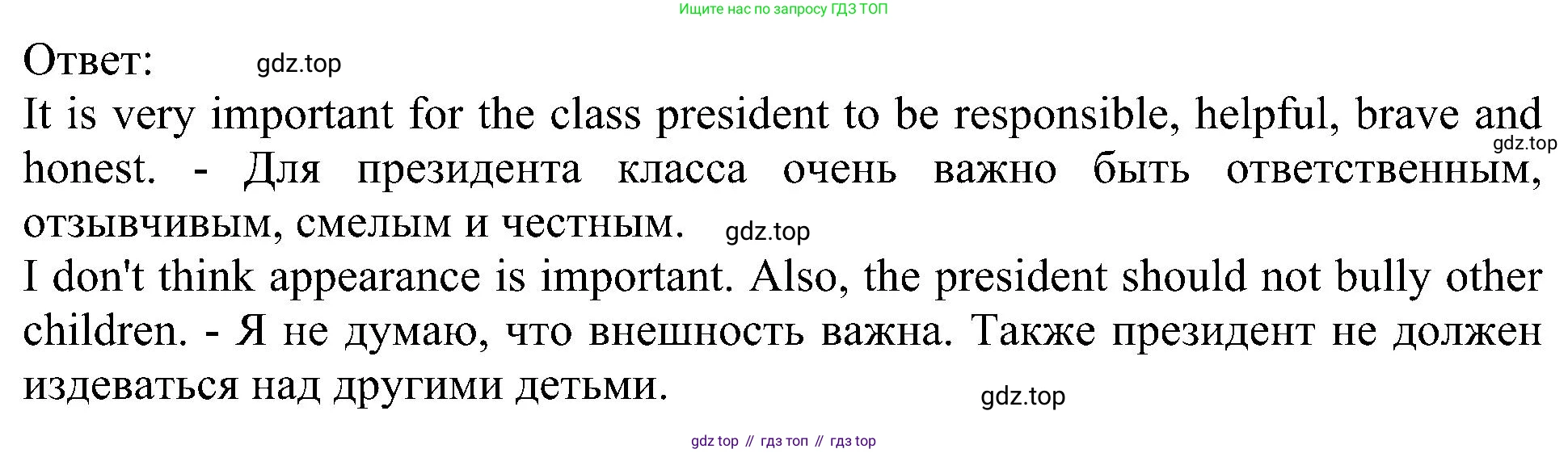 Английский язык (english), 6 класс Учебник (Student's book), авторы: Кузовлев Владимир Петрович (Kuzovlev Vladimir), Лапа Наталья Михайловна, Перегудова Эльвира Шакировна, Костина Ирина Павловна, Дуванова Ольга Викторовна, Кузнецова Елена Вячеславовна, издательство Просвещение, Москва, 2023, оранжевого цвета, страница 33, номер 4, Решение 1 (продолжение 2)