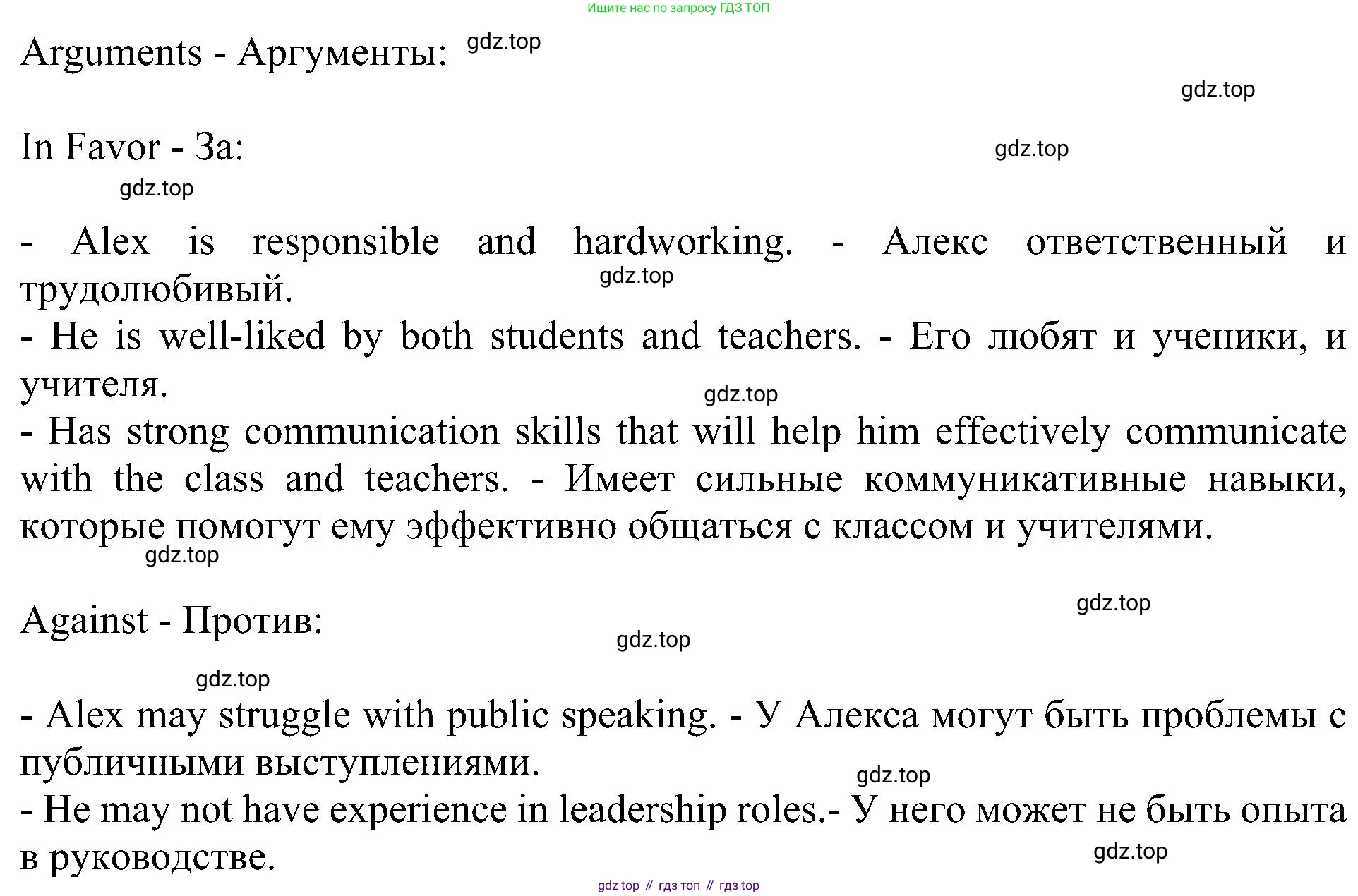 Английский язык (english), 6 класс Учебник (Student's book), авторы: Кузовлев Владимир Петрович (Kuzovlev Vladimir), Лапа Наталья Михайловна, Перегудова Эльвира Шакировна, Костина Ирина Павловна, Дуванова Ольга Викторовна, Кузнецова Елена Вячеславовна, издательство Просвещение, Москва, 2023, оранжевого цвета, страница 33, номер 5, Решение 1 (продолжение 2)