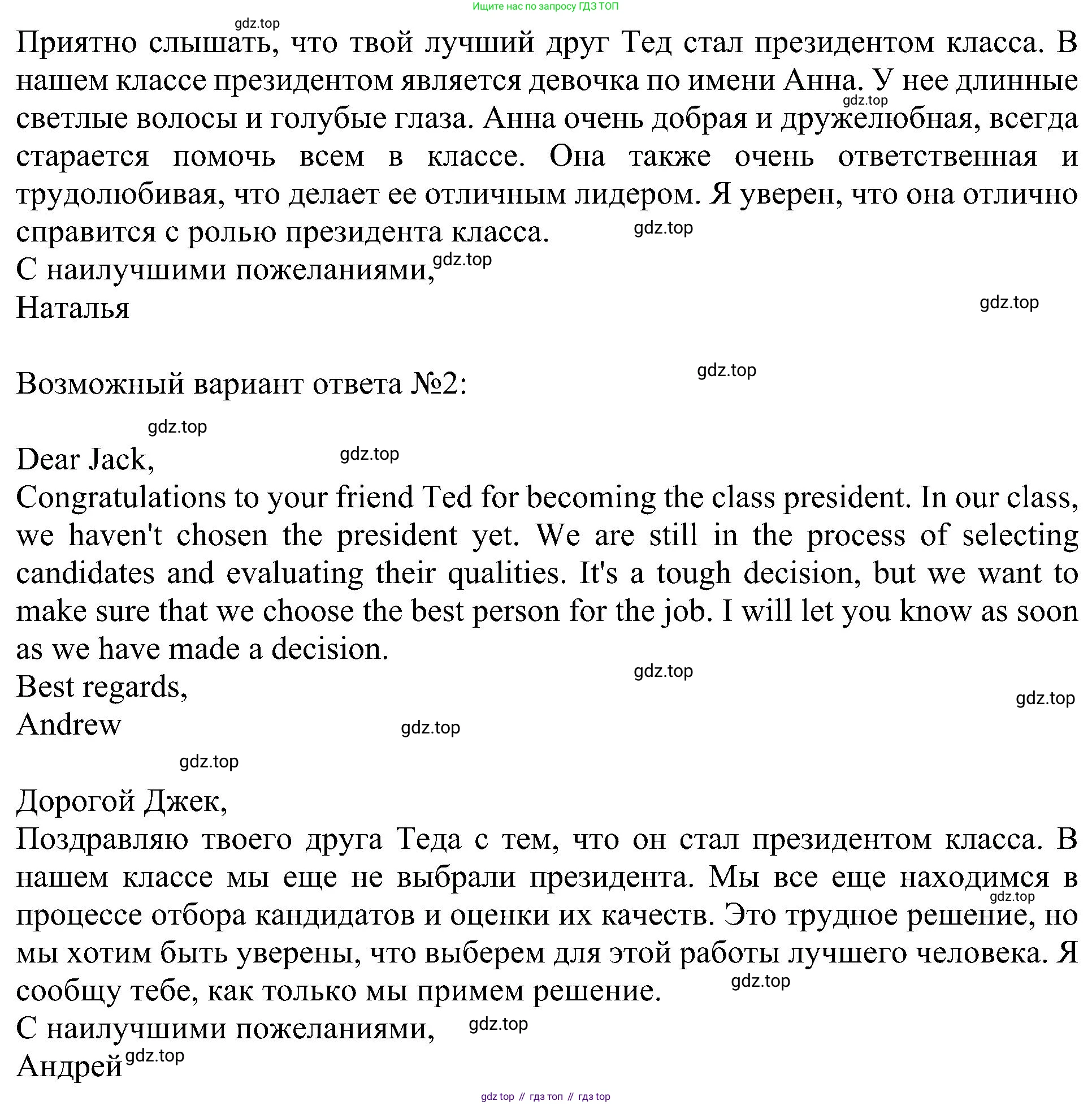 Английский язык (english), 6 класс Учебник (Student's book), авторы: Кузовлев Владимир Петрович (Kuzovlev Vladimir), Лапа Наталья Михайловна, Перегудова Эльвира Шакировна, Костина Ирина Павловна, Дуванова Ольга Викторовна, Кузнецова Елена Вячеславовна, издательство Просвещение, Москва, 2023, оранжевого цвета, страница 33, номер 6, Решение 1 (продолжение 2)