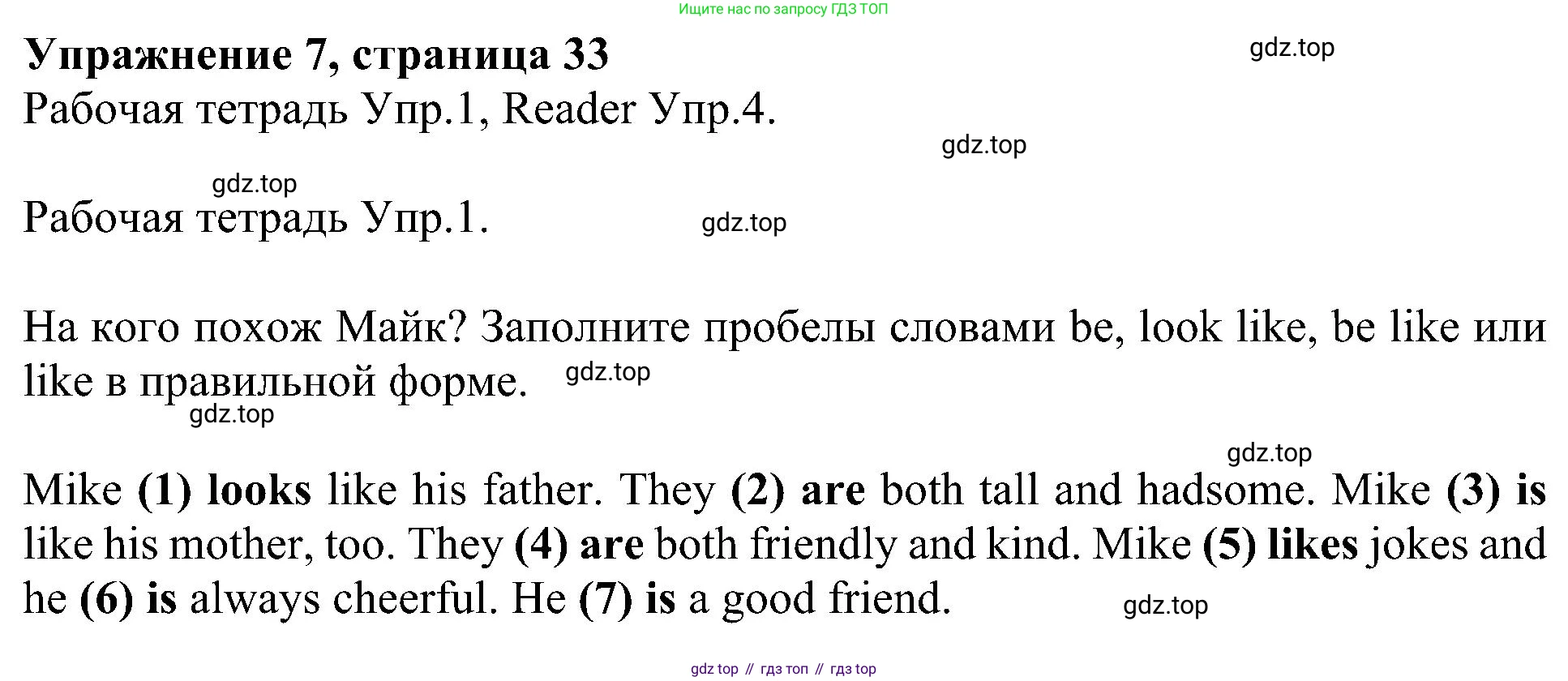 Английский язык (english), 6 класс Учебник (Student's book), авторы: Кузовлев Владимир Петрович (Kuzovlev Vladimir), Лапа Наталья Михайловна, Перегудова Эльвира Шакировна, Костина Ирина Павловна, Дуванова Ольга Викторовна, Кузнецова Елена Вячеславовна, издательство Просвещение, Москва, 2023, оранжевого цвета, страница 33, номер 7, Решение 1