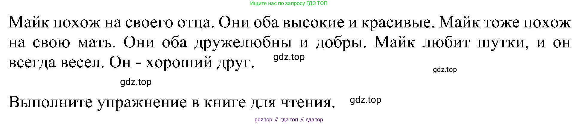 Английский язык (english), 6 класс Учебник (Student's book), авторы: Кузовлев Владимир Петрович (Kuzovlev Vladimir), Лапа Наталья Михайловна, Перегудова Эльвира Шакировна, Костина Ирина Павловна, Дуванова Ольга Викторовна, Кузнецова Елена Вячеславовна, издательство Просвещение, Москва, 2023, оранжевого цвета, страница 33, номер 7, Решение 1 (продолжение 2)